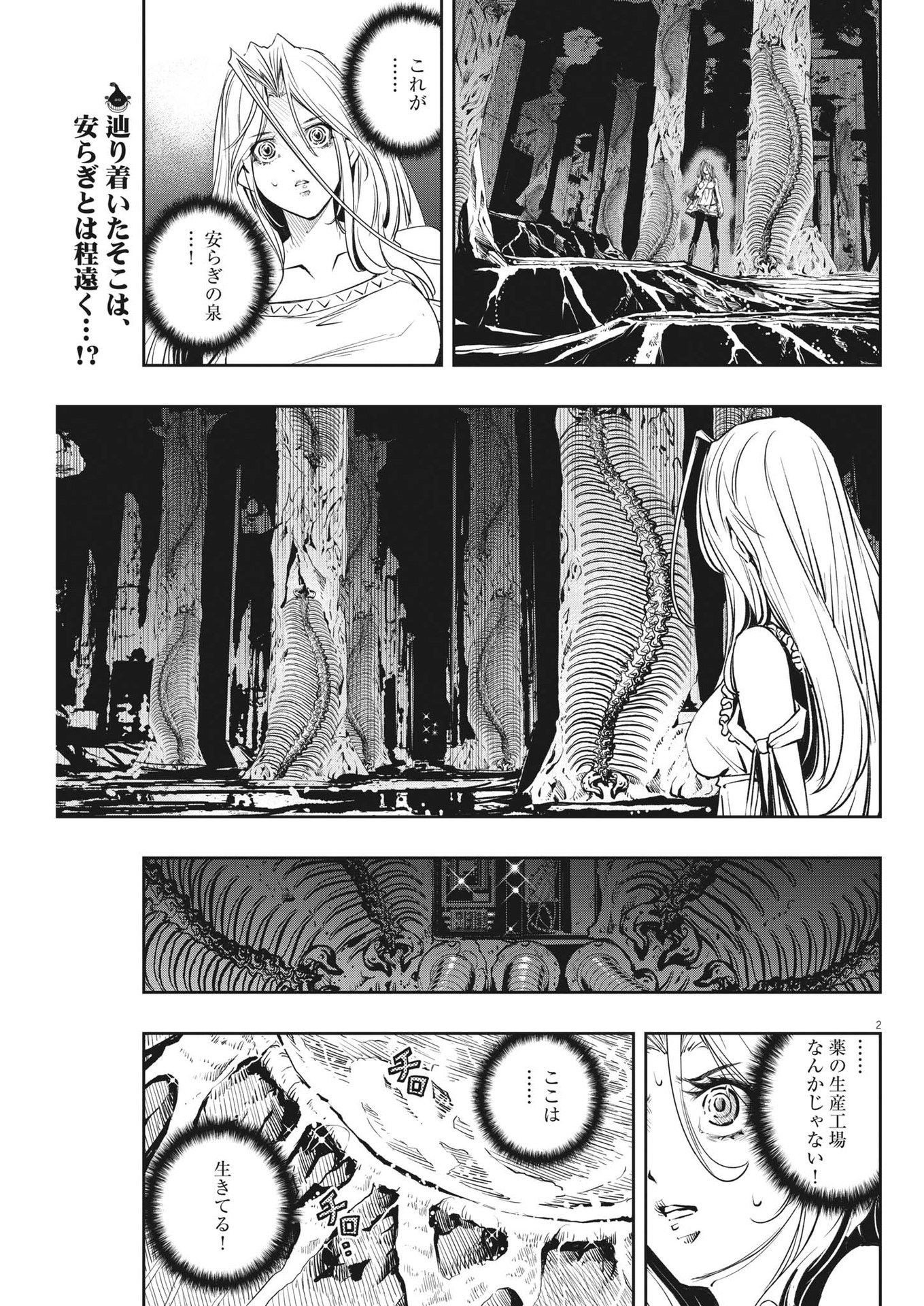 KAMEN RIDER W: FUUTO TANTEI - raw - Chapter 124 - https://jpdd.ccdd.to/JPDD/kamenriderwfuutotantei/218979/ekw3mo0y2mi.jpg