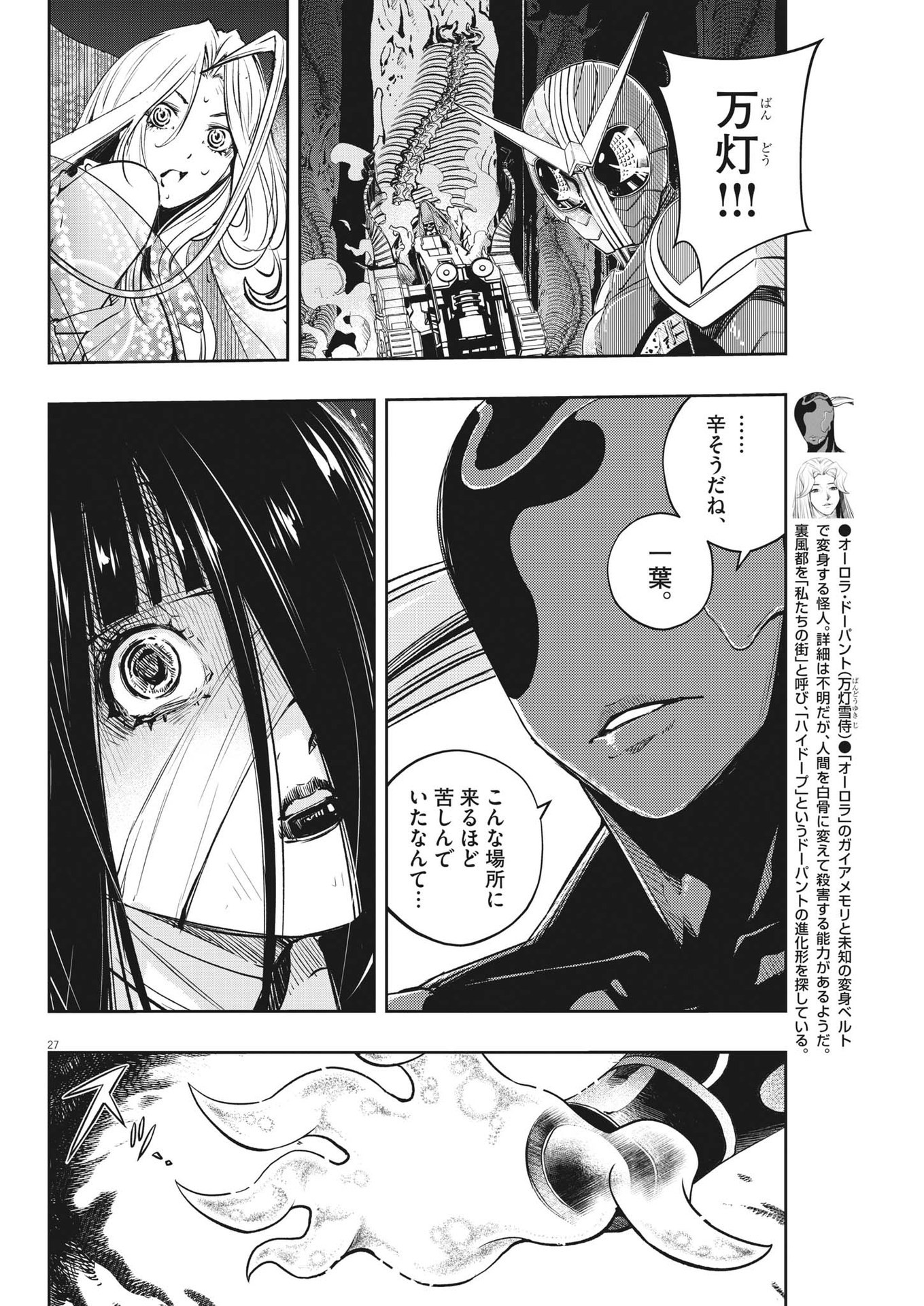 KAMEN RIDER W: FUUTO TANTEI - raw - Chapter 124 - https://jpdd.ccdd.to/JPDD/kamenriderwfuutotantei/218979/em000nzdxtn.jpg