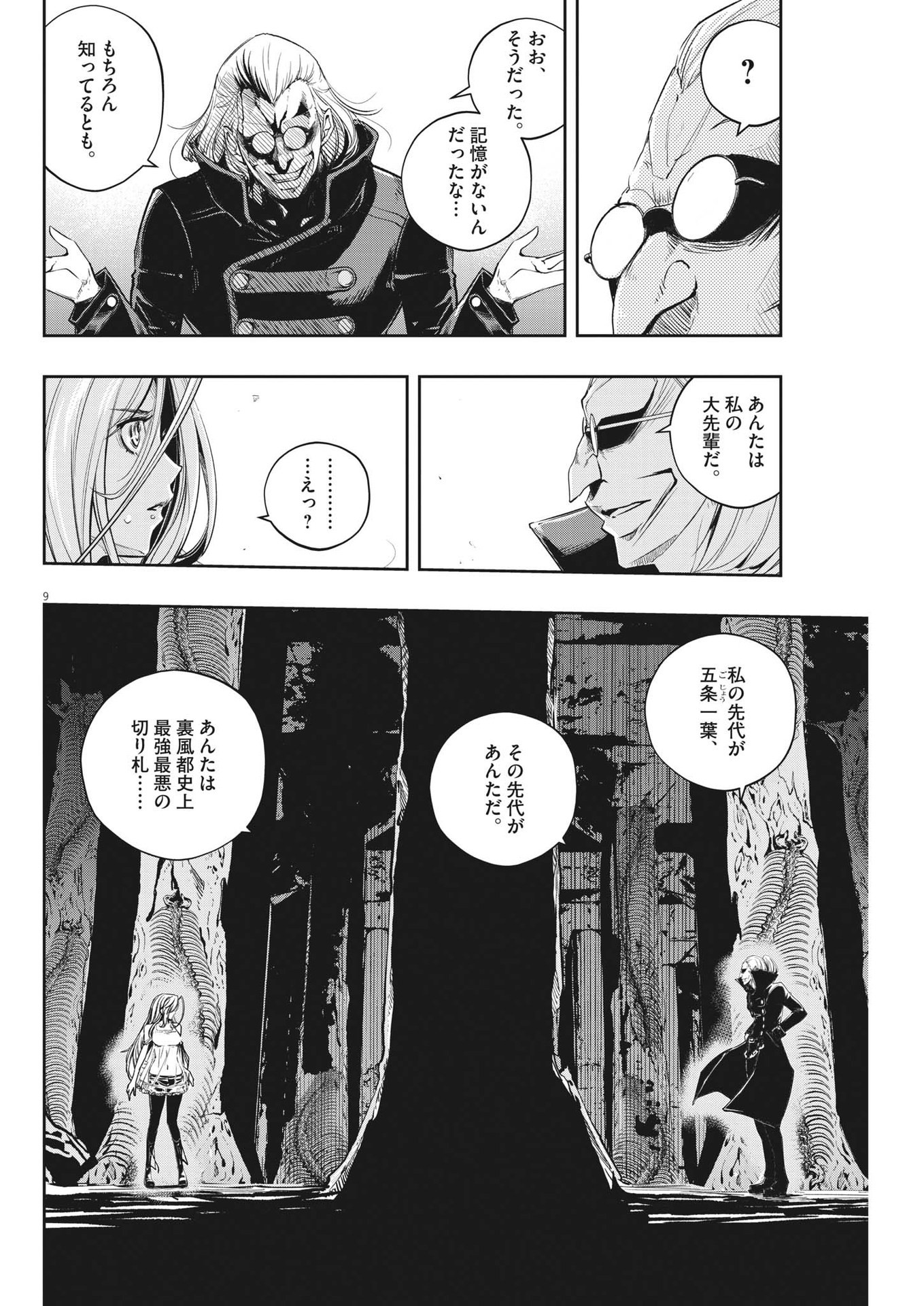 KAMEN RIDER W: FUUTO TANTEI - raw - Chapter 124 - https://jpdd.ccdd.to/JPDD/kamenriderwfuutotantei/218979/gna5ob3dfqt.jpg