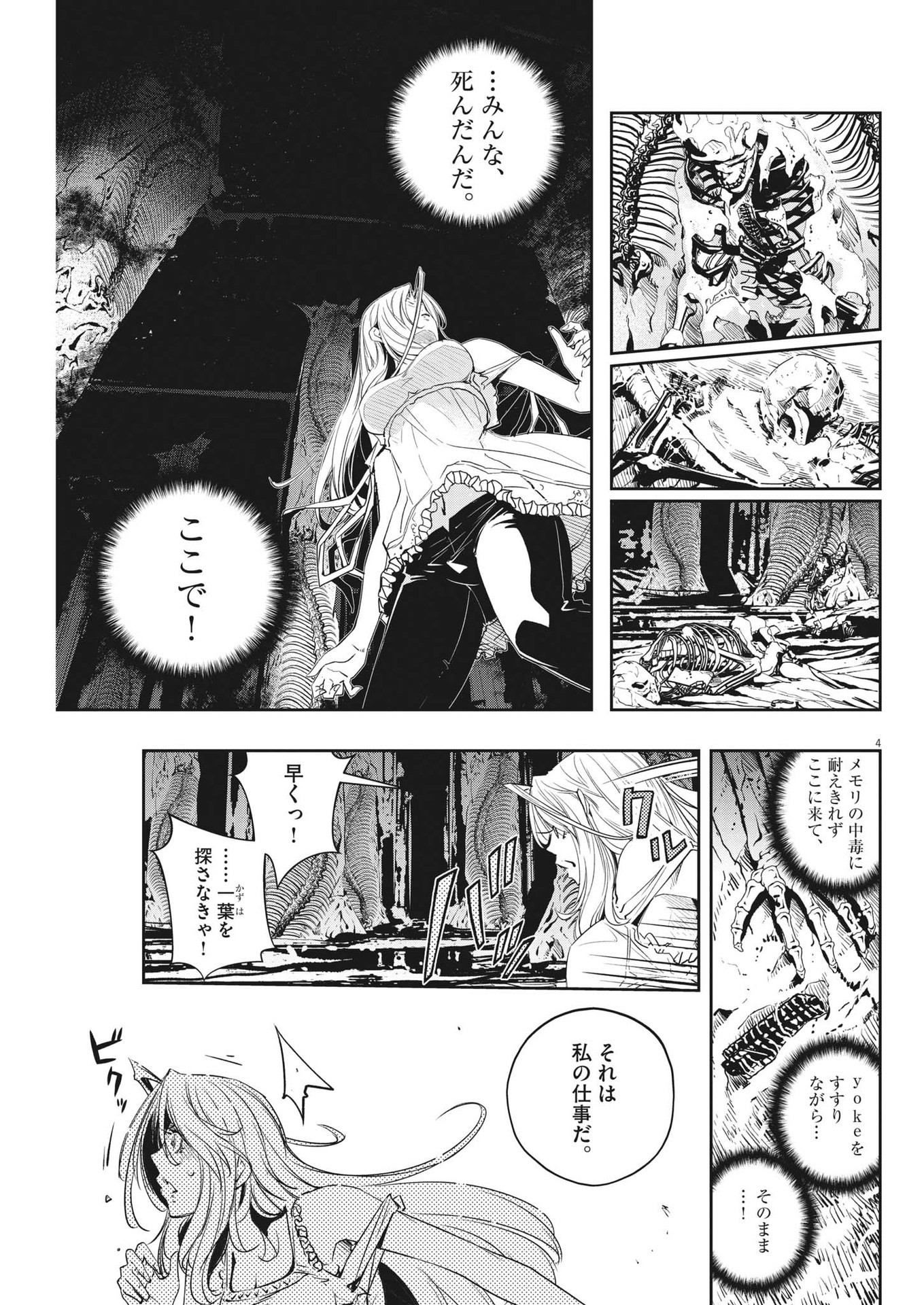 KAMEN RIDER W: FUUTO TANTEI - raw - Chapter 124 - https://jpdd.ccdd.to/JPDD/kamenriderwfuutotantei/218979/ljlzbeiw0bk.jpg