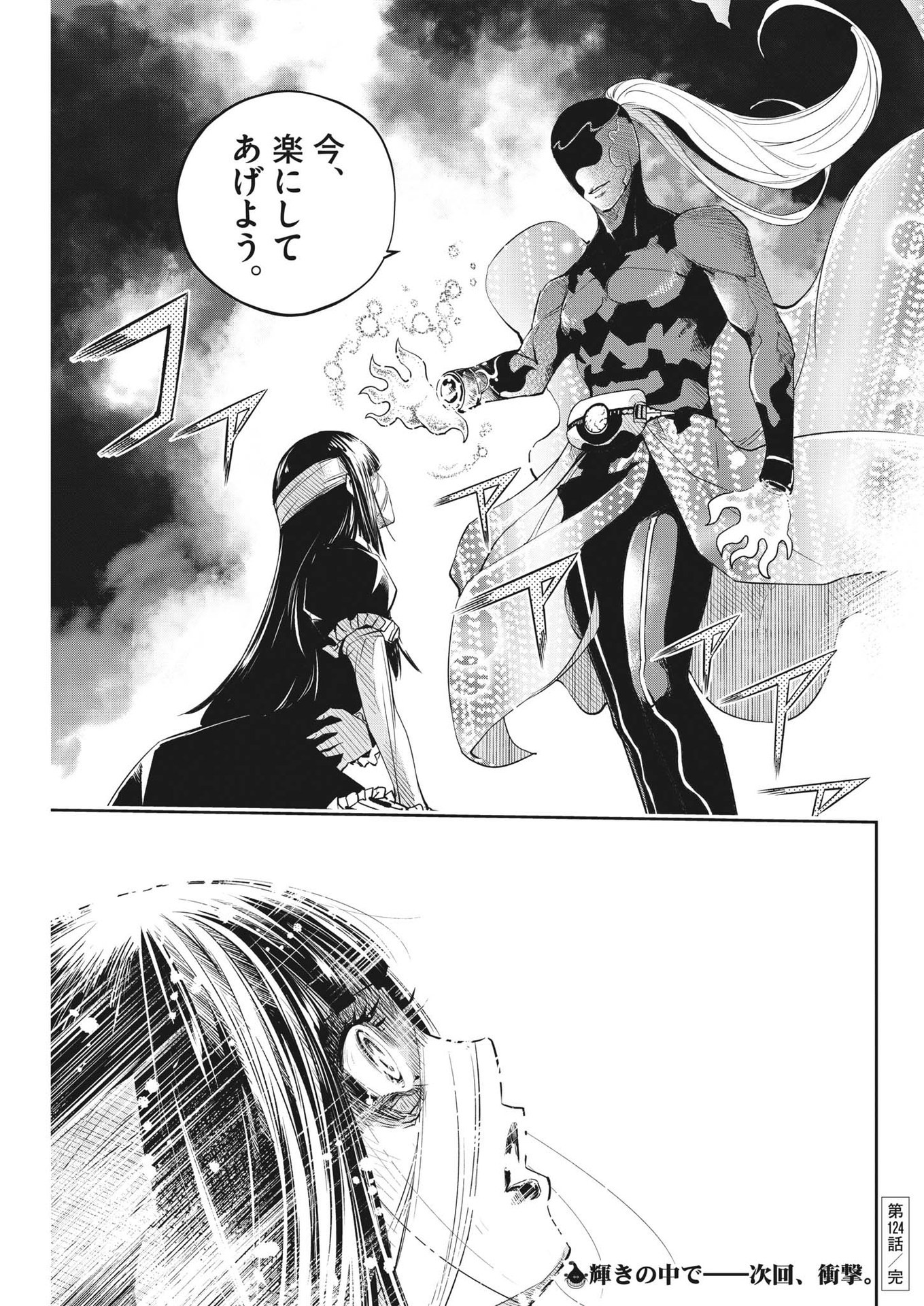 KAMEN RIDER W: FUUTO TANTEI - raw - Chapter 124 - https://jpdd.ccdd.to/JPDD/kamenriderwfuutotantei/218979/m1e5gcyj4pc.jpg