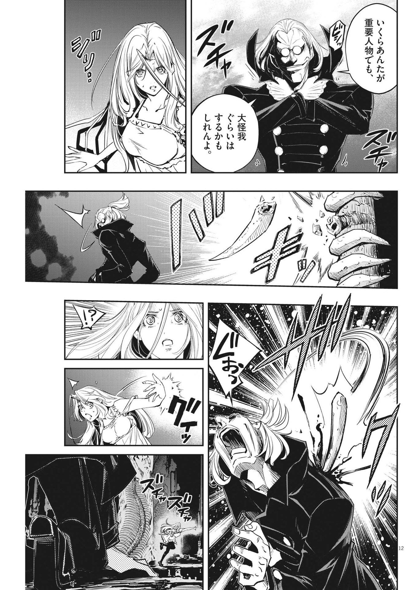 KAMEN RIDER W: FUUTO TANTEI - raw - Chapter 124 - https://jpdd.ccdd.to/JPDD/kamenriderwfuutotantei/218979/niitunzfmvp.jpg