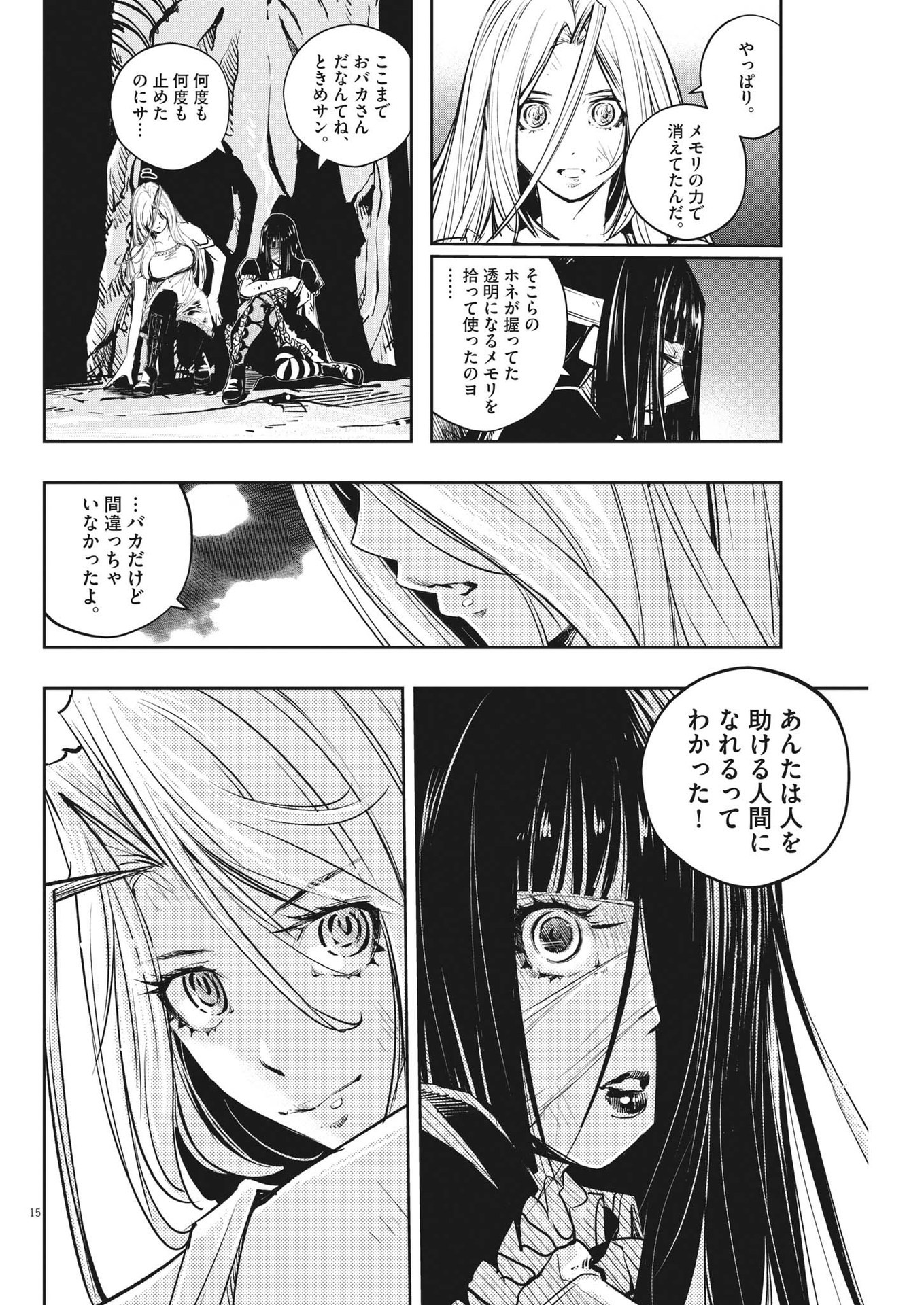 KAMEN RIDER W: FUUTO TANTEI - raw - Chapter 124 - https://jpdd.ccdd.to/JPDD/kamenriderwfuutotantei/218979/nl2rwo1dzgr.jpg