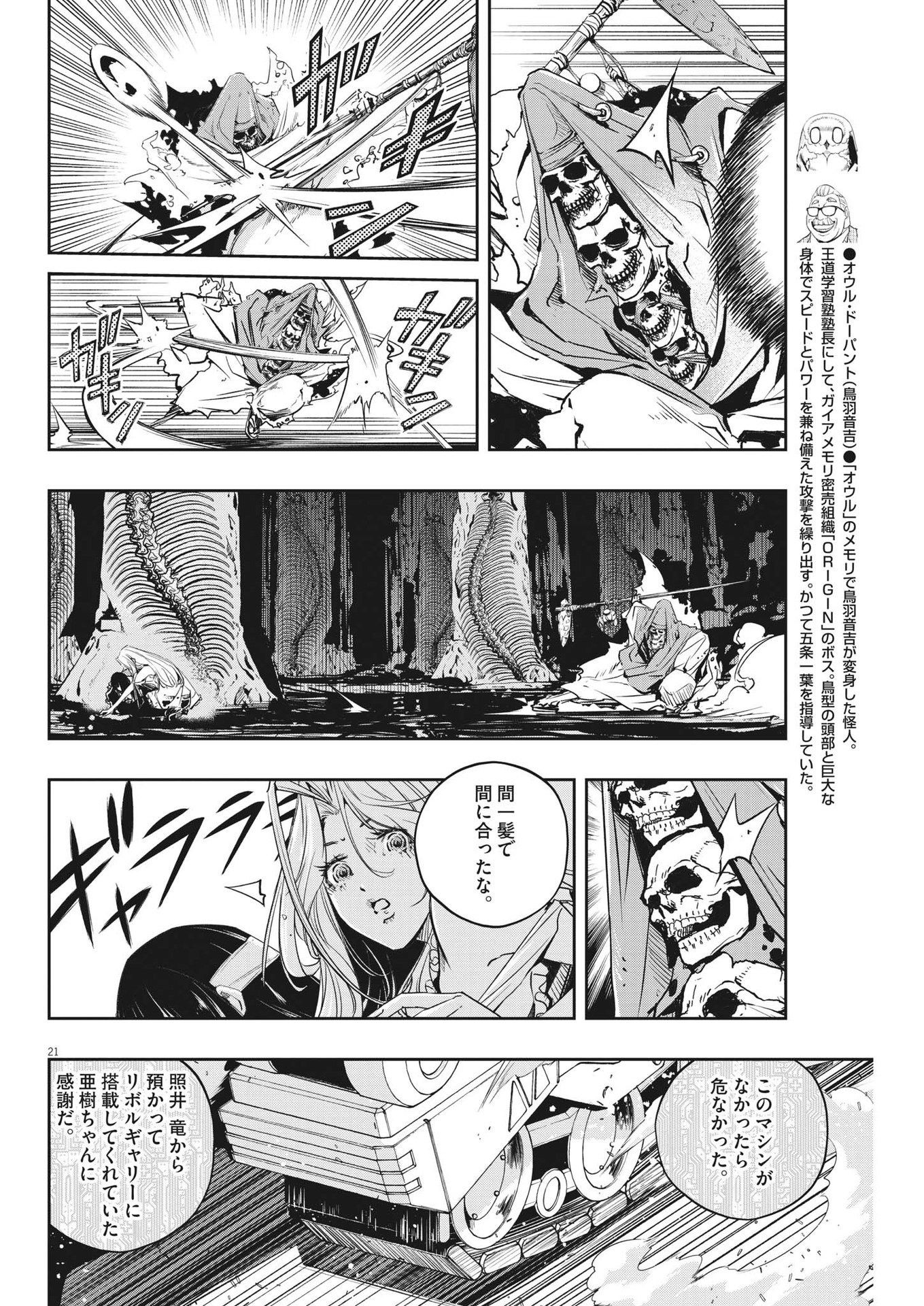 KAMEN RIDER W: FUUTO TANTEI - raw - Chapter 124 - https://jpdd.ccdd.to/JPDD/kamenriderwfuutotantei/218979/nv2pstsapue.jpg