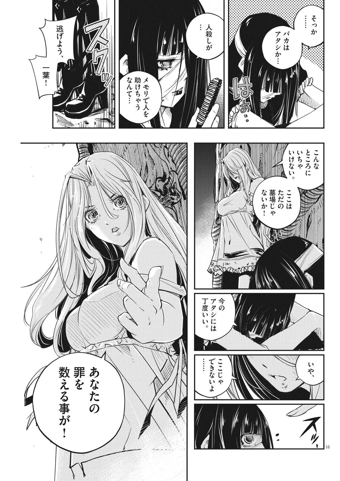 KAMEN RIDER W: FUUTO TANTEI - raw - Chapter 124 - https://jpdd.ccdd.to/JPDD/kamenriderwfuutotantei/218979/og24wyvjxcu.jpg