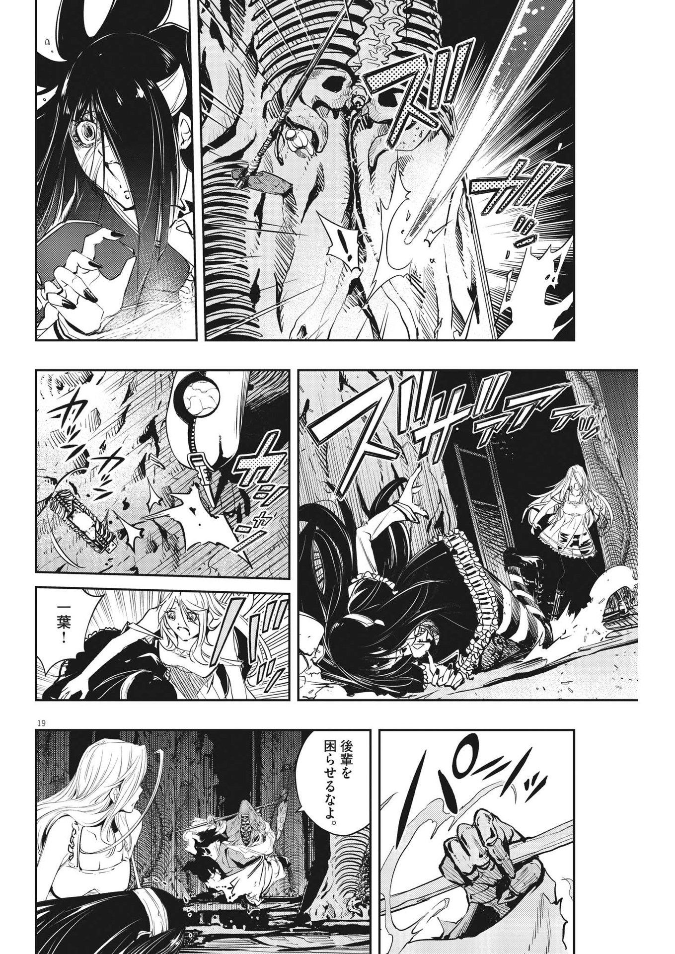 KAMEN RIDER W: FUUTO TANTEI - raw - Chapter 124 - https://jpdd.ccdd.to/JPDD/kamenriderwfuutotantei/218979/seykqnyyphb.jpg