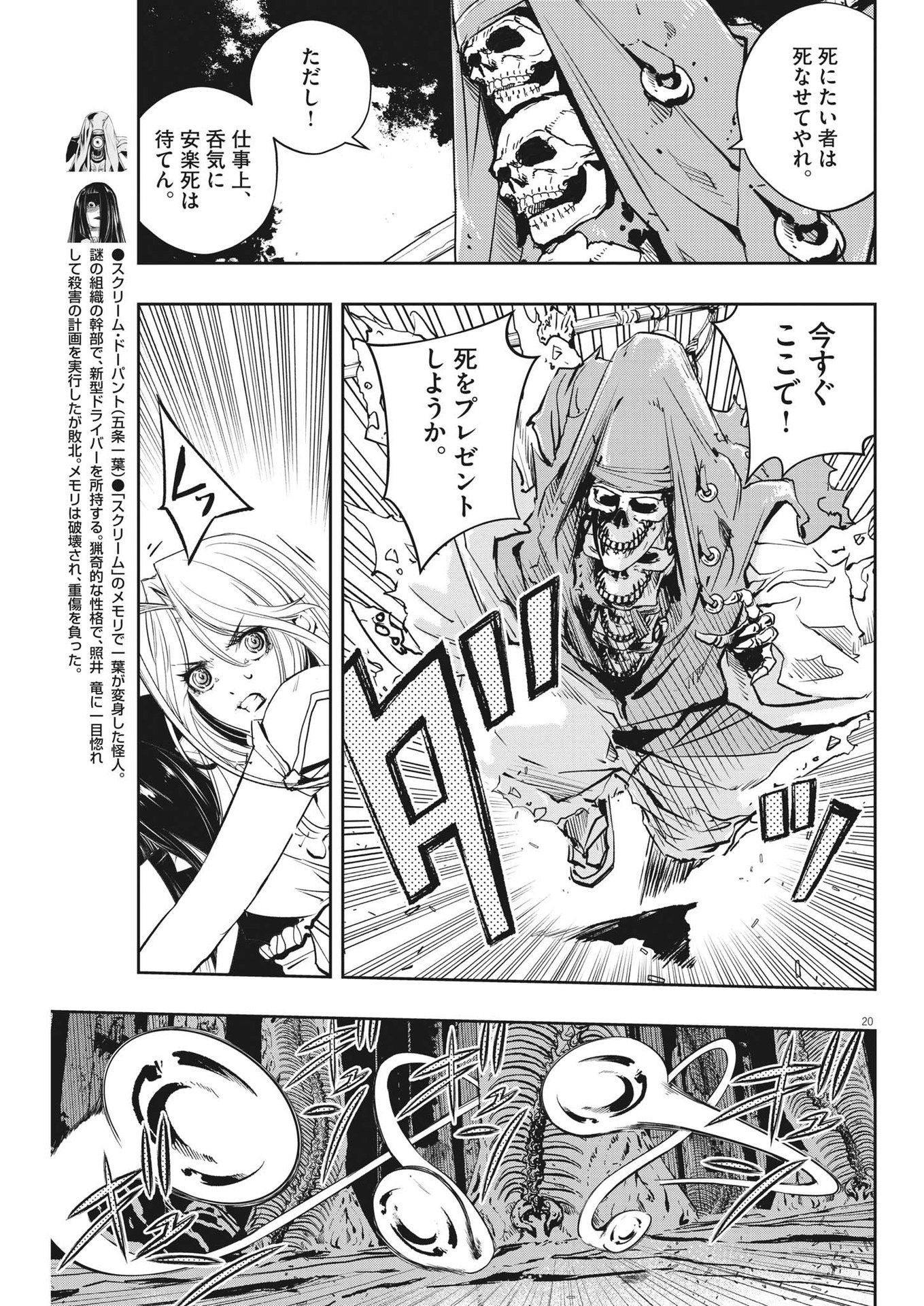 KAMEN RIDER W: FUUTO TANTEI - raw - Chapter 124 - https://jpdd.ccdd.to/JPDD/kamenriderwfuutotantei/218979/u3djfpz2cbh.jpg