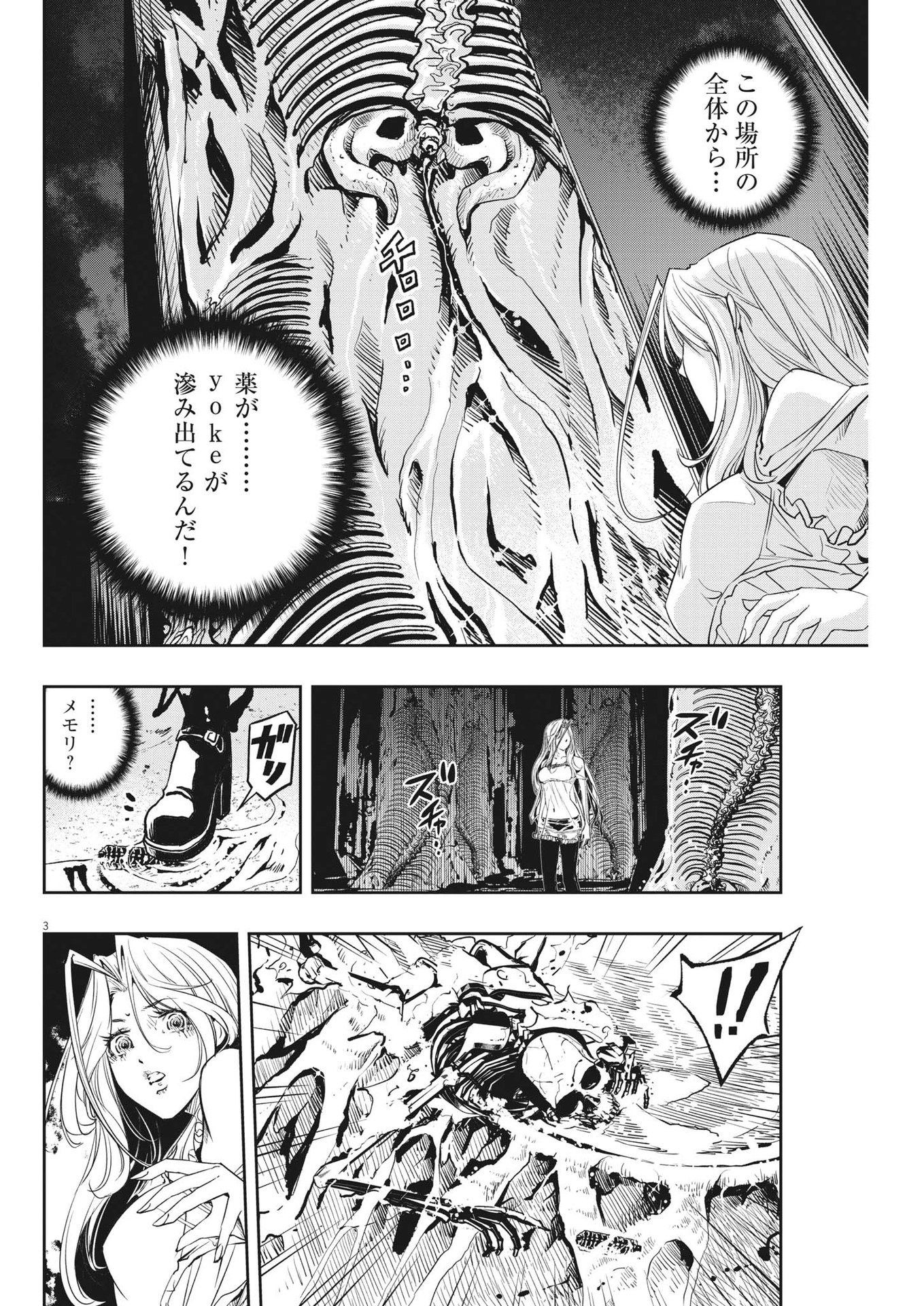 KAMEN RIDER W: FUUTO TANTEI - raw - Chapter 124 - https://jpdd.ccdd.to/JPDD/kamenriderwfuutotantei/218979/x2fiezvuzat.jpg
