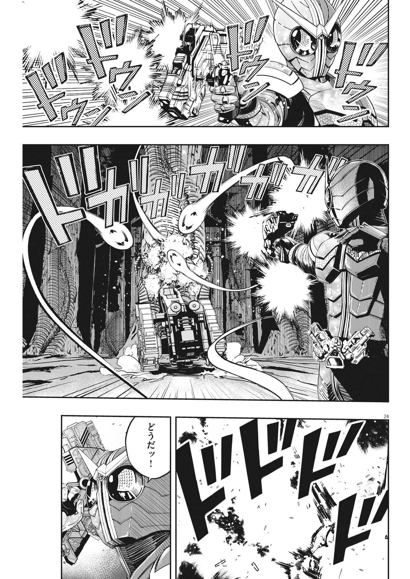 KAMEN RIDER W: FUUTO TANTEI - raw - Chapter 124 - https://jpdd.ccdd.to/JPDD/kamenriderwfuutotantei/218979/z0lzncgikll.jpg