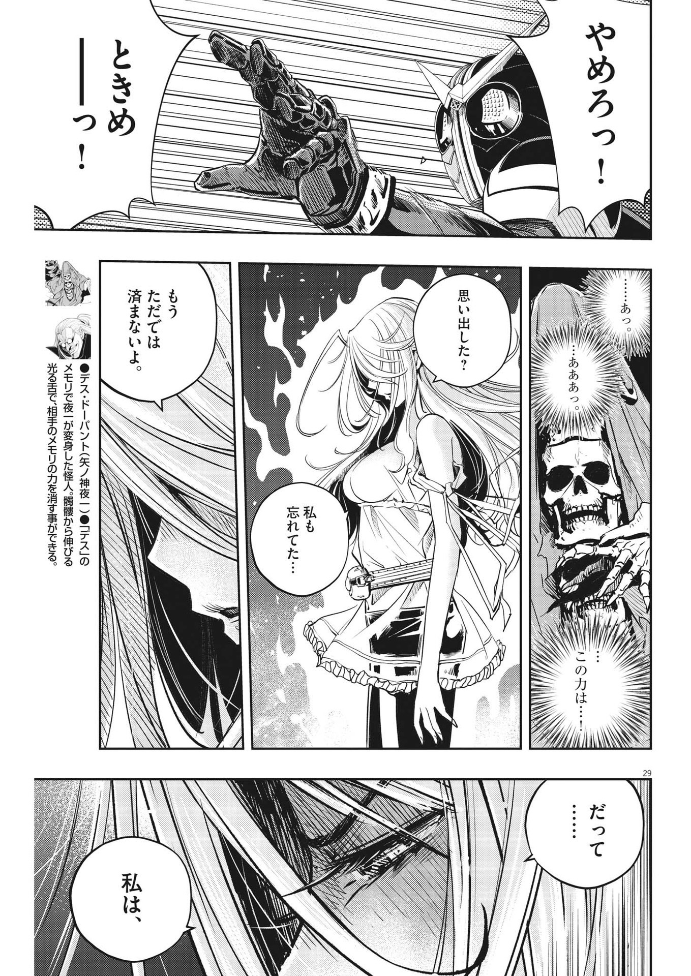 KAMEN RIDER W: FUUTO TANTEI - raw - Chapter 125 - https://jpdd.ccdd.to/JPDD/kamenriderwfuutotantei/220339/0a0vyqaypgl.jpg