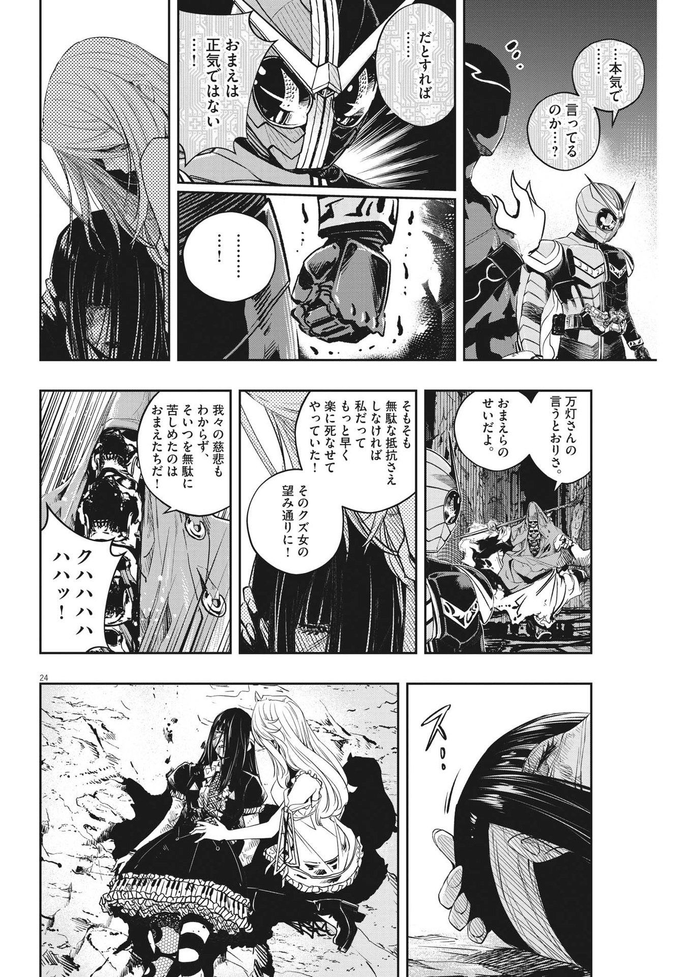 KAMEN RIDER W: FUUTO TANTEI - raw - Chapter 125 - https://jpdd.ccdd.to/JPDD/kamenriderwfuutotantei/220339/0nniqqagulg.jpg