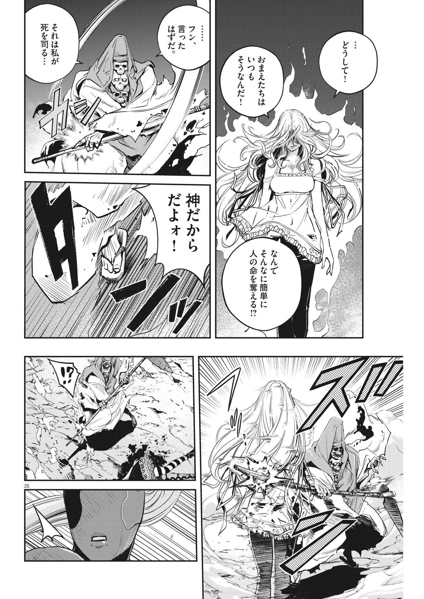 KAMEN RIDER W: FUUTO TANTEI - raw - Chapter 125 - https://jpdd.ccdd.to/JPDD/kamenriderwfuutotantei/220339/1r0n1aa1z2c.jpg