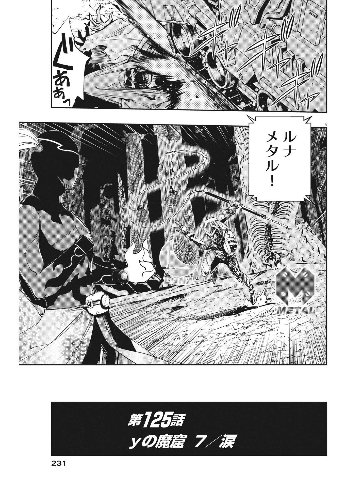 KAMEN RIDER W: FUUTO TANTEI - raw - Chapter 125 - https://jpdd.ccdd.to/JPDD/kamenriderwfuutotantei/220339/a5wrcm5bgm5.jpg