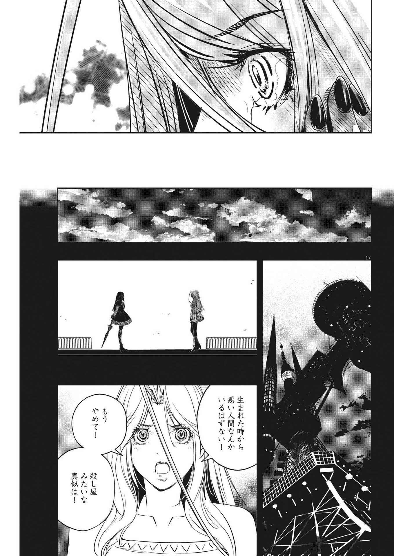 KAMEN RIDER W: FUUTO TANTEI - raw - Chapter 125 - https://jpdd.ccdd.to/JPDD/kamenriderwfuutotantei/220339/aepxh2i03me.jpg