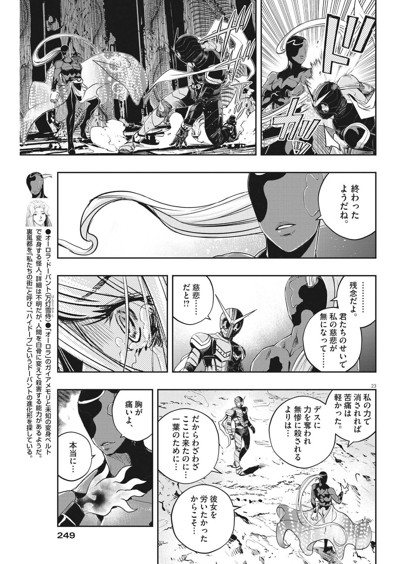 KAMEN RIDER W: FUUTO TANTEI - raw - Chapter 125 - https://jpdd.ccdd.to/JPDD/kamenriderwfuutotantei/220339/ek2kbdr01lo.jpg