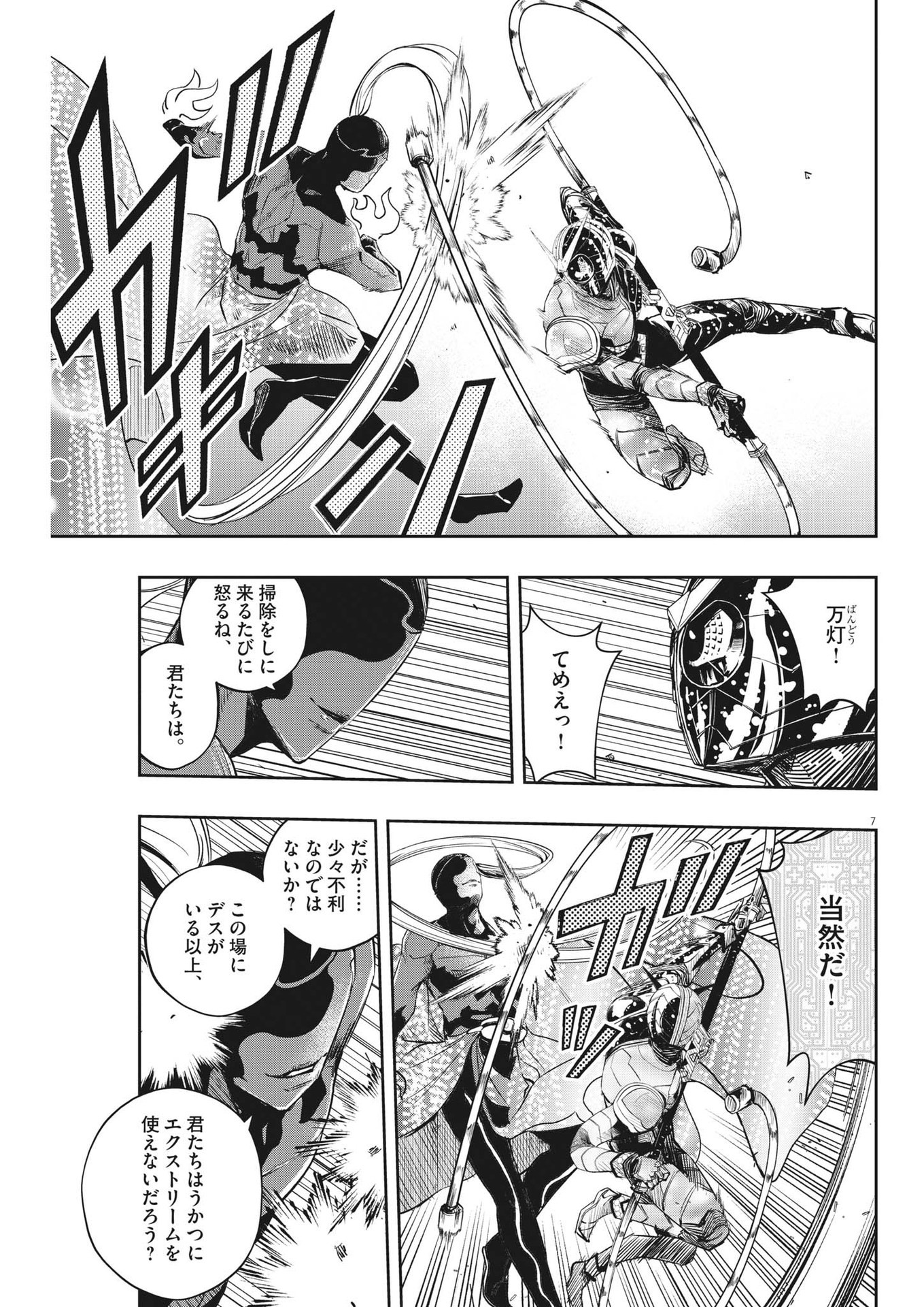 KAMEN RIDER W: FUUTO TANTEI - raw - Chapter 125 - https://jpdd.ccdd.to/JPDD/kamenriderwfuutotantei/220339/et2whztcssl.jpg