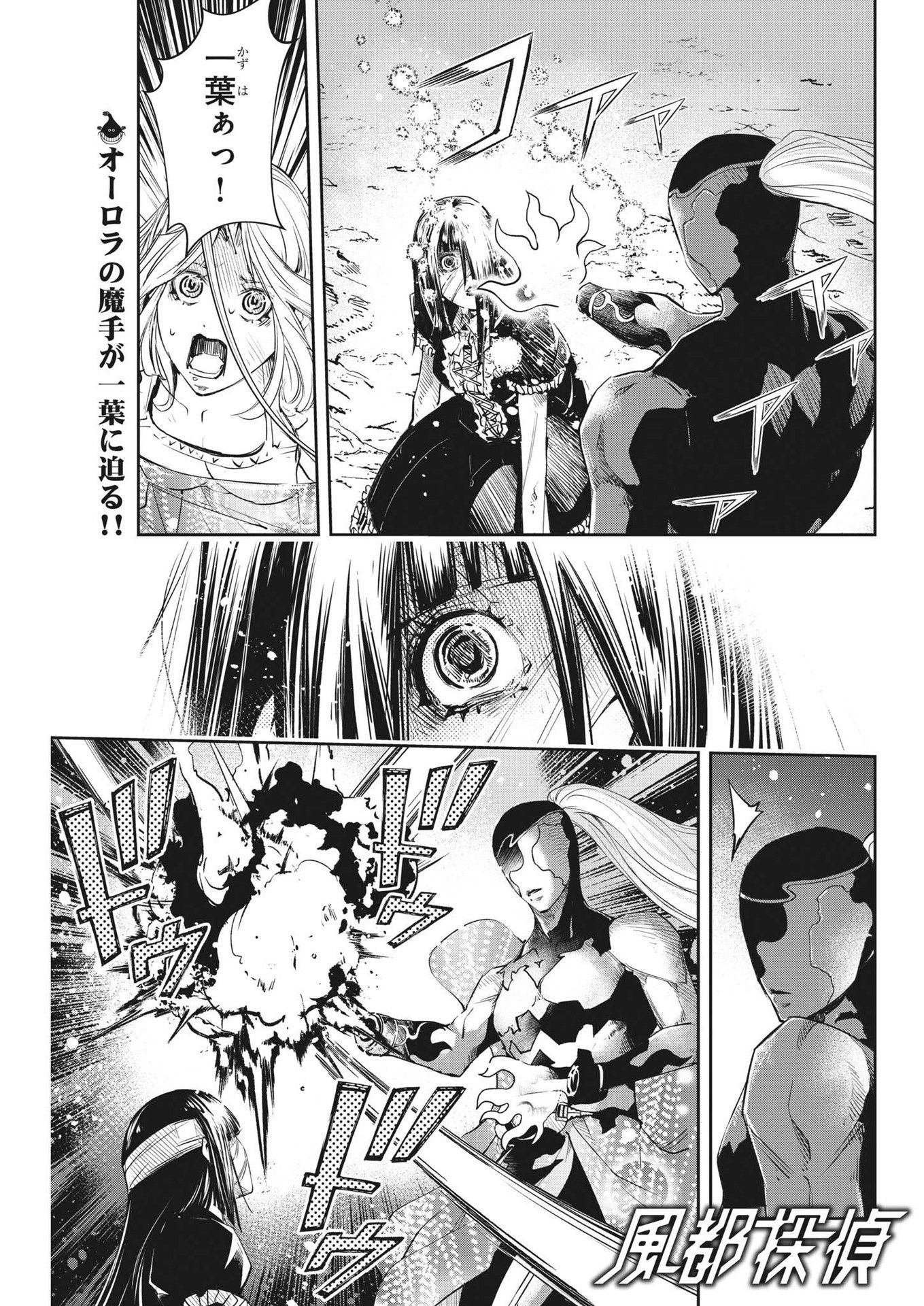 KAMEN RIDER W: FUUTO TANTEI - raw - Chapter 125 - https://jpdd.ccdd.to/JPDD/kamenriderwfuutotantei/220339/hkhahsozvd2.jpg