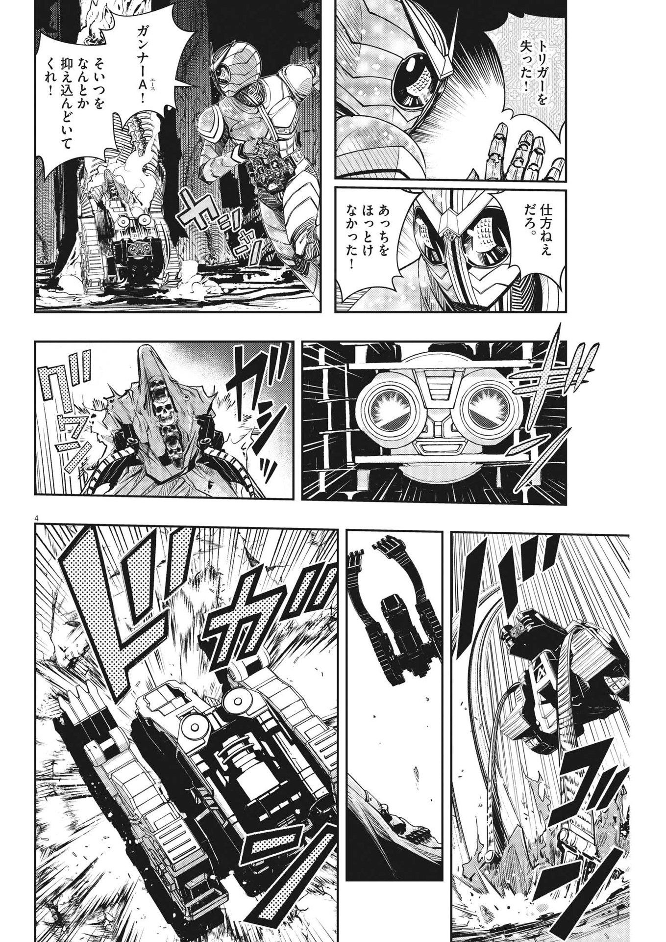 KAMEN RIDER W: FUUTO TANTEI - raw - Chapter 125 - https://jpdd.ccdd.to/JPDD/kamenriderwfuutotantei/220339/jzb1af5ckvi.jpg
