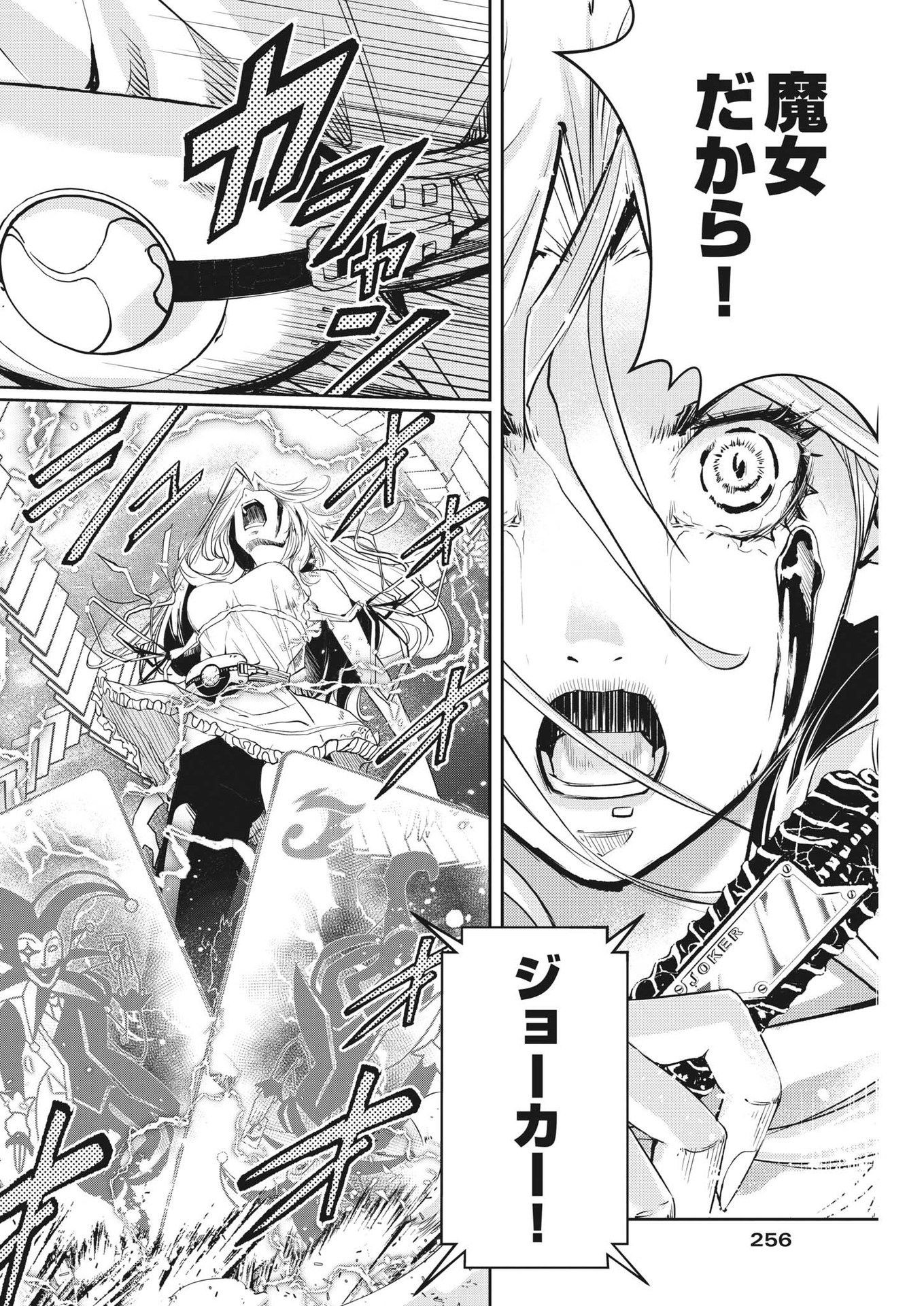 KAMEN RIDER W: FUUTO TANTEI - raw - Chapter 125 - https://jpdd.ccdd.to/JPDD/kamenriderwfuutotantei/220339/pvvgm5woju5.jpg
