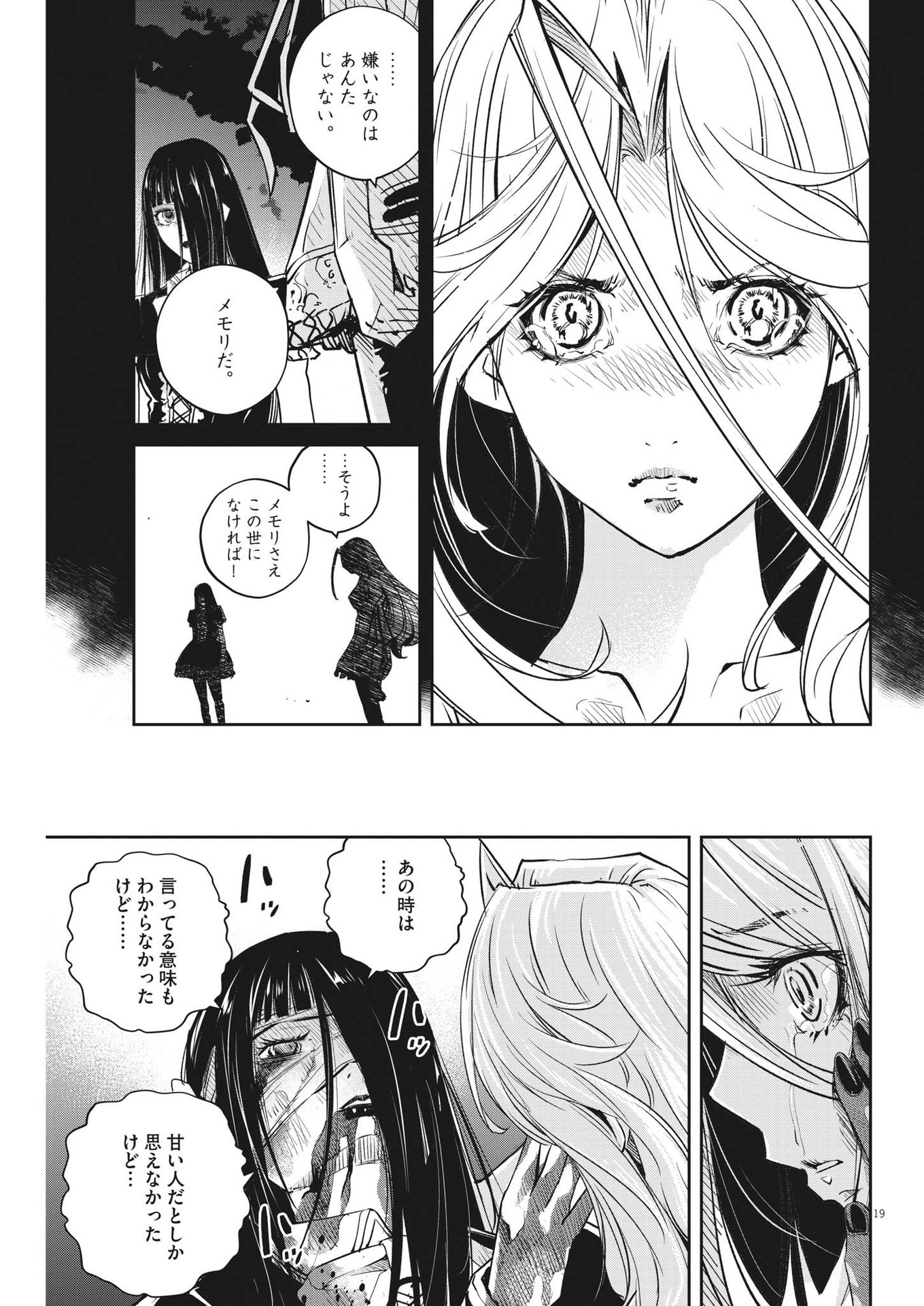 KAMEN RIDER W: FUUTO TANTEI - raw - Chapter 125 - https://jpdd.ccdd.to/JPDD/kamenriderwfuutotantei/220339/qqy535d0k25.jpg