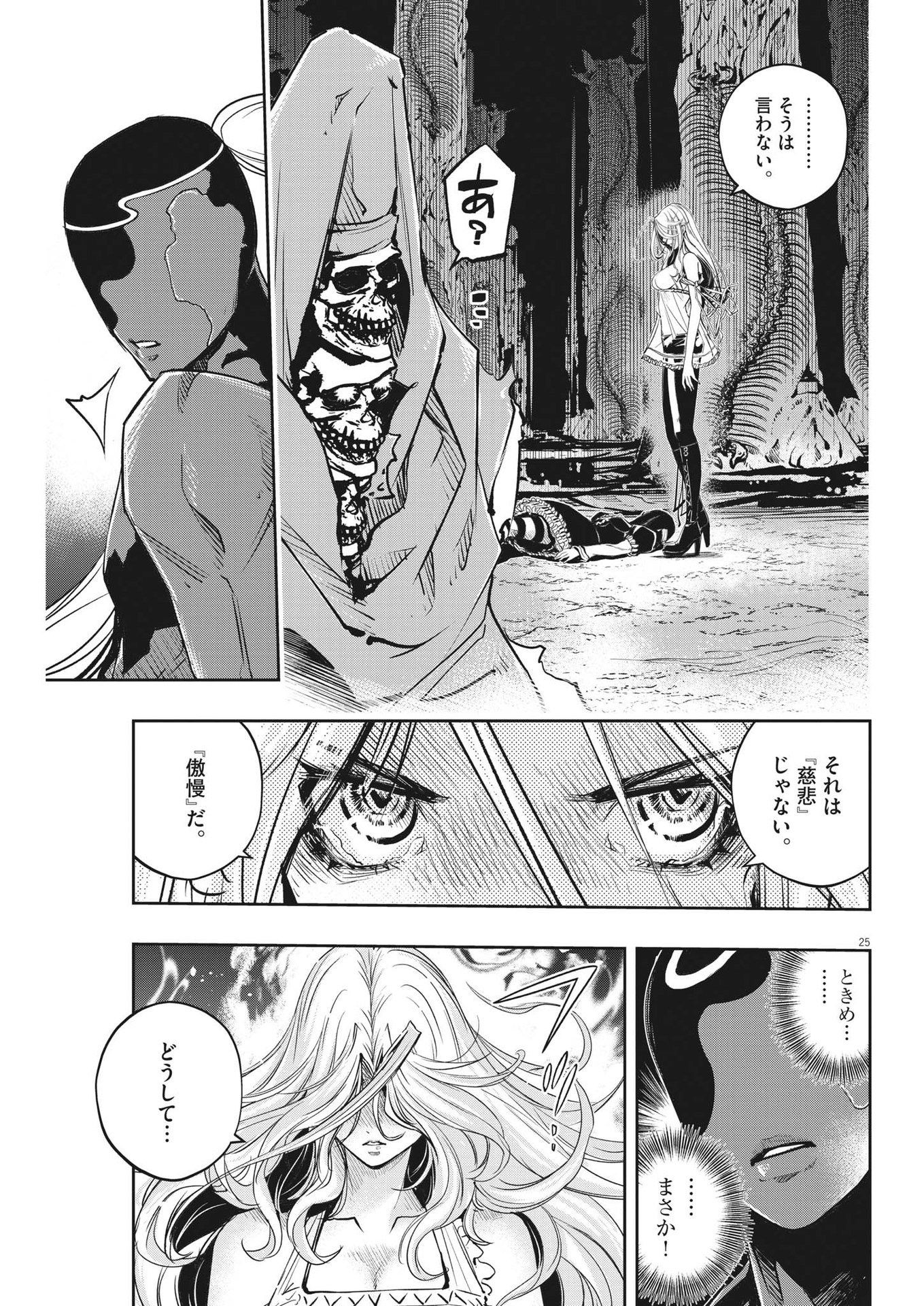 KAMEN RIDER W: FUUTO TANTEI - raw - Chapter 125 - https://jpdd.ccdd.to/JPDD/kamenriderwfuutotantei/220339/thxxbow1o4t.jpg