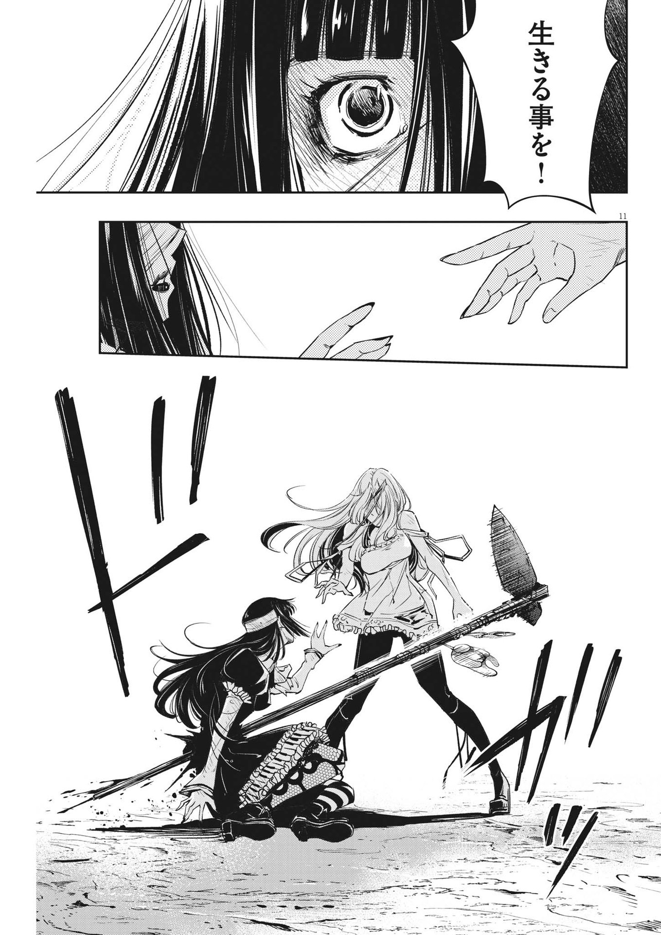 KAMEN RIDER W: FUUTO TANTEI - raw - Chapter 125 - https://jpdd.ccdd.to/JPDD/kamenriderwfuutotantei/220339/txwlwlma2qg.jpg