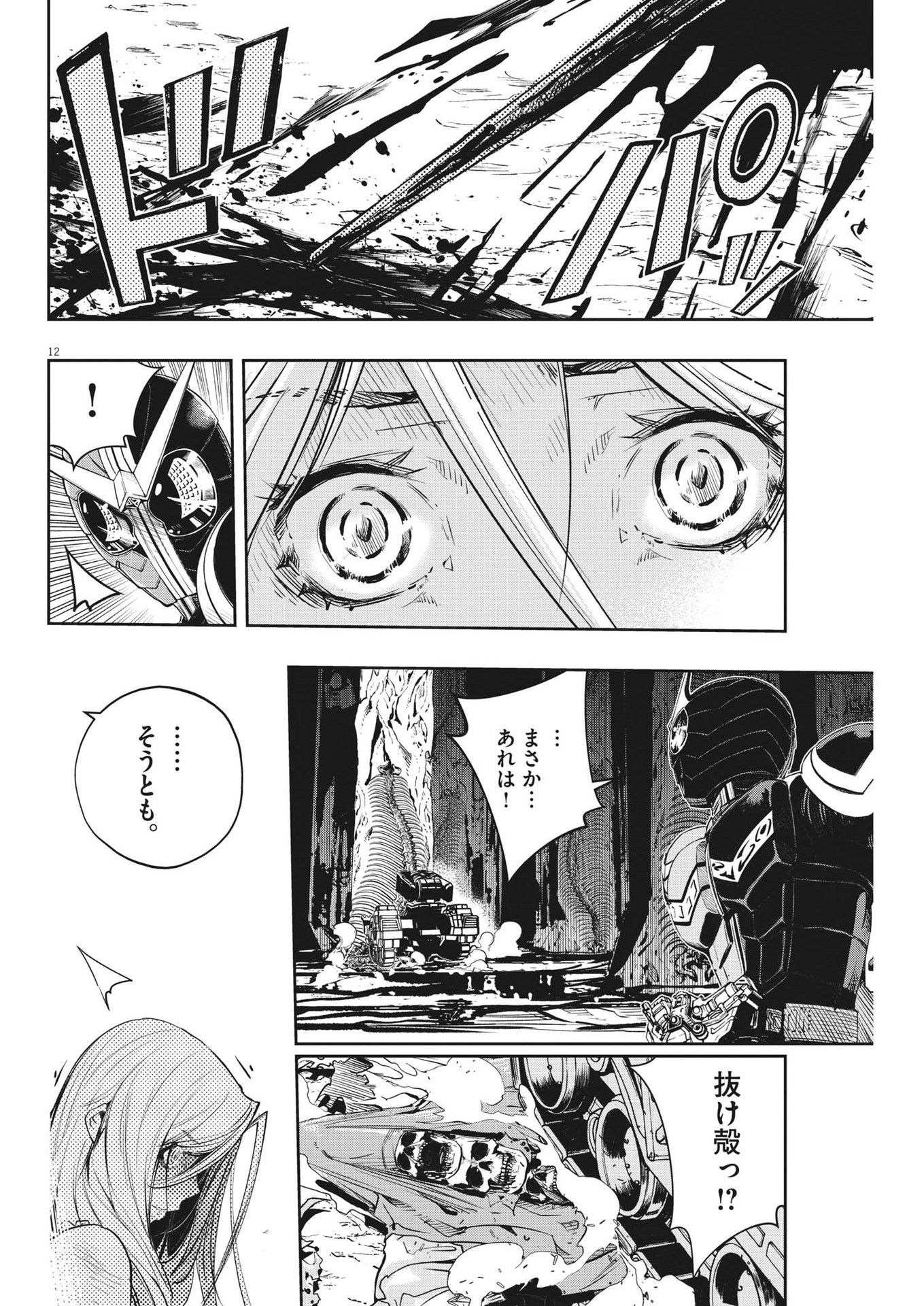 KAMEN RIDER W: FUUTO TANTEI - raw - Chapter 125 - https://jpdd.ccdd.to/JPDD/kamenriderwfuutotantei/220339/wojwfzejltg.jpg