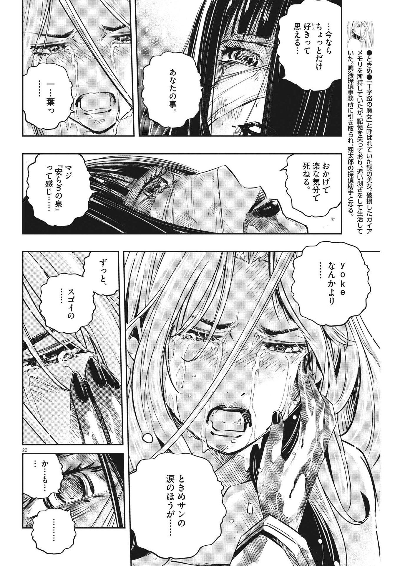 KAMEN RIDER W: FUUTO TANTEI - raw - Chapter 125 - https://jpdd.ccdd.to/JPDD/kamenriderwfuutotantei/220339/xfv0vlnoi35.jpg