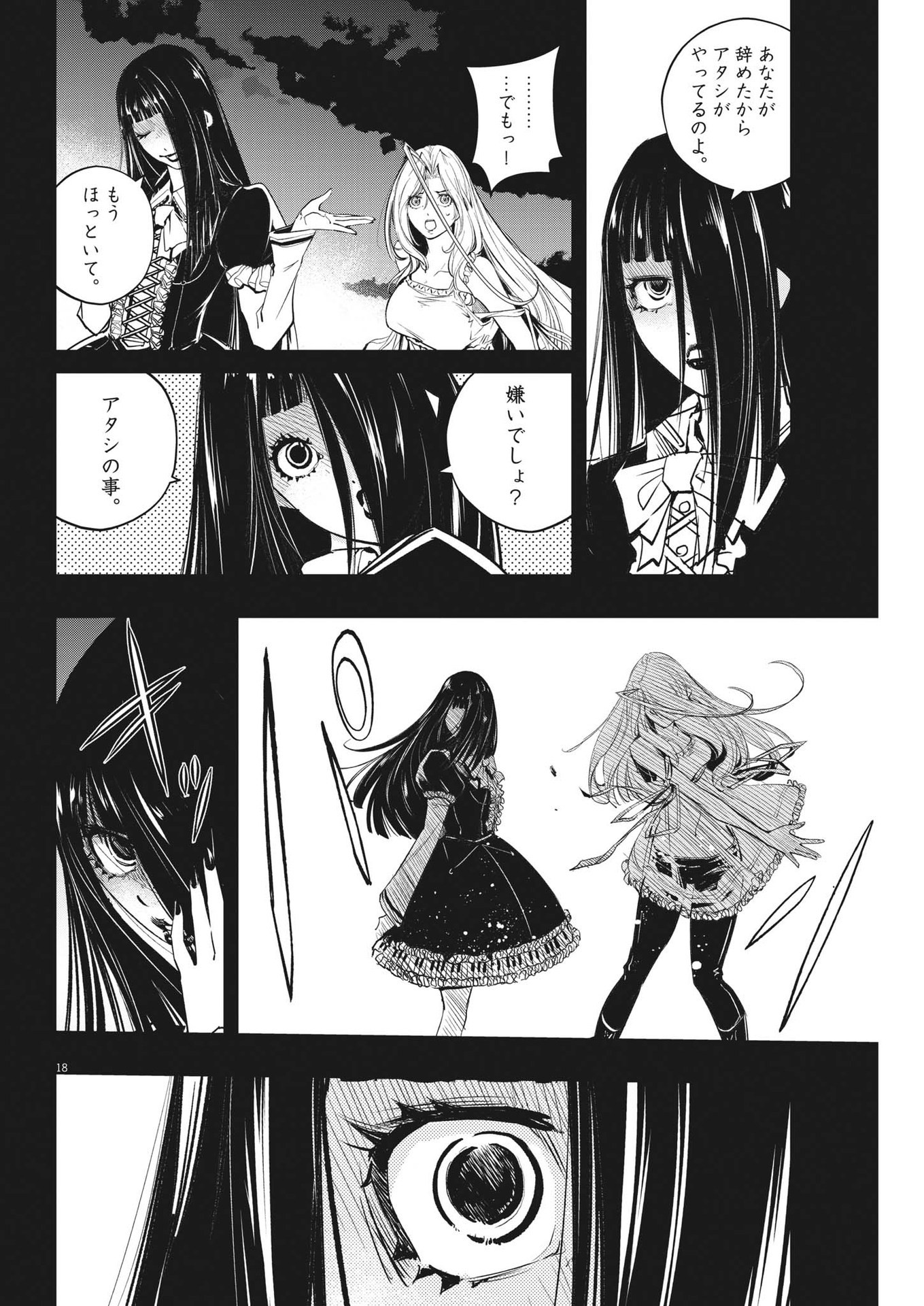 KAMEN RIDER W: FUUTO TANTEI - raw - Chapter 125 - https://jpdd.ccdd.to/JPDD/kamenriderwfuutotantei/220339/z3v5fvkrpl3.jpg