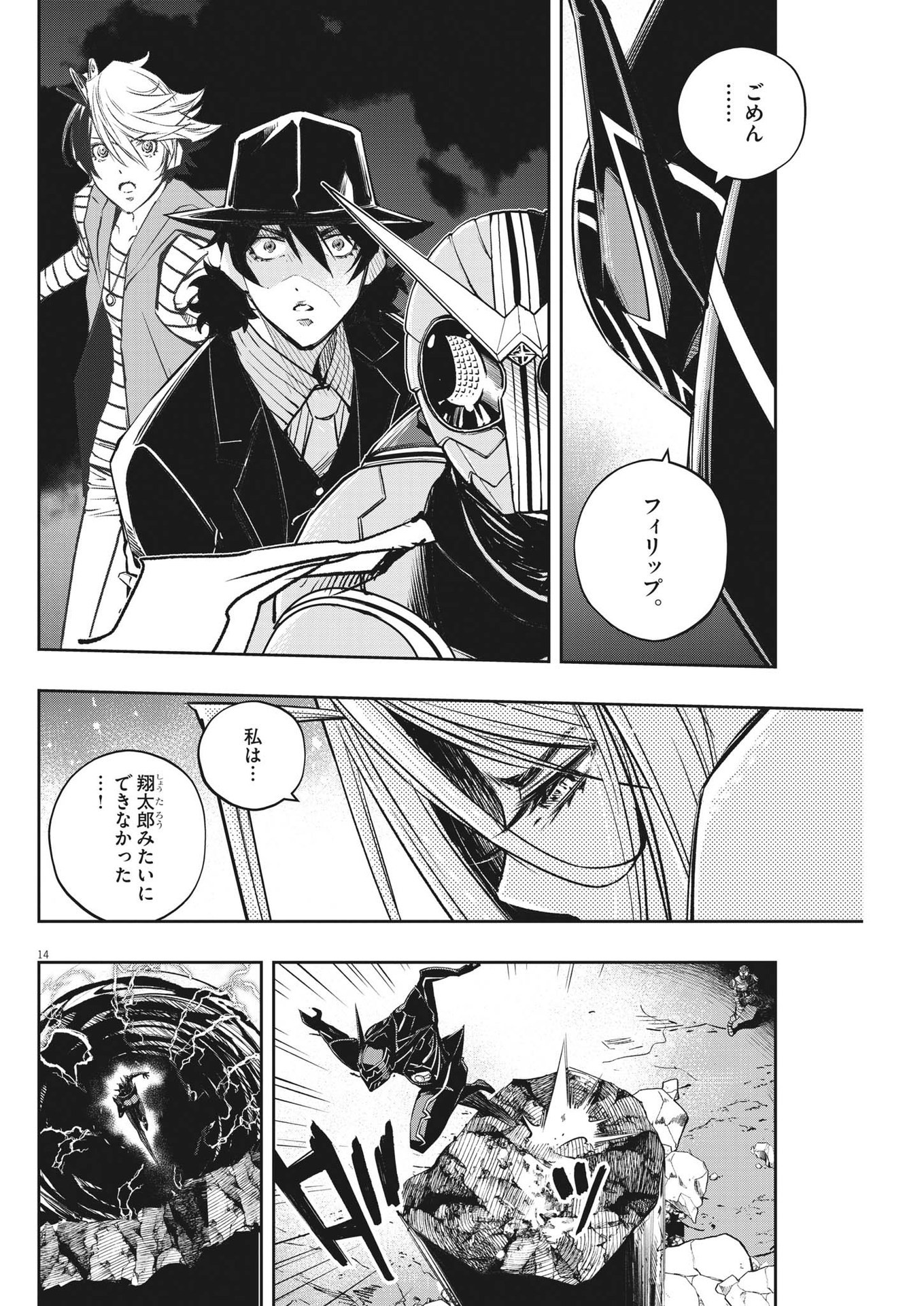 KAMEN RIDER W: FUUTO TANTEI - raw - Chapter 127 - https://jpdd.ccdd.to/JPDD/kamenriderwfuutotantei/224333/11u54ebzvao.jpg