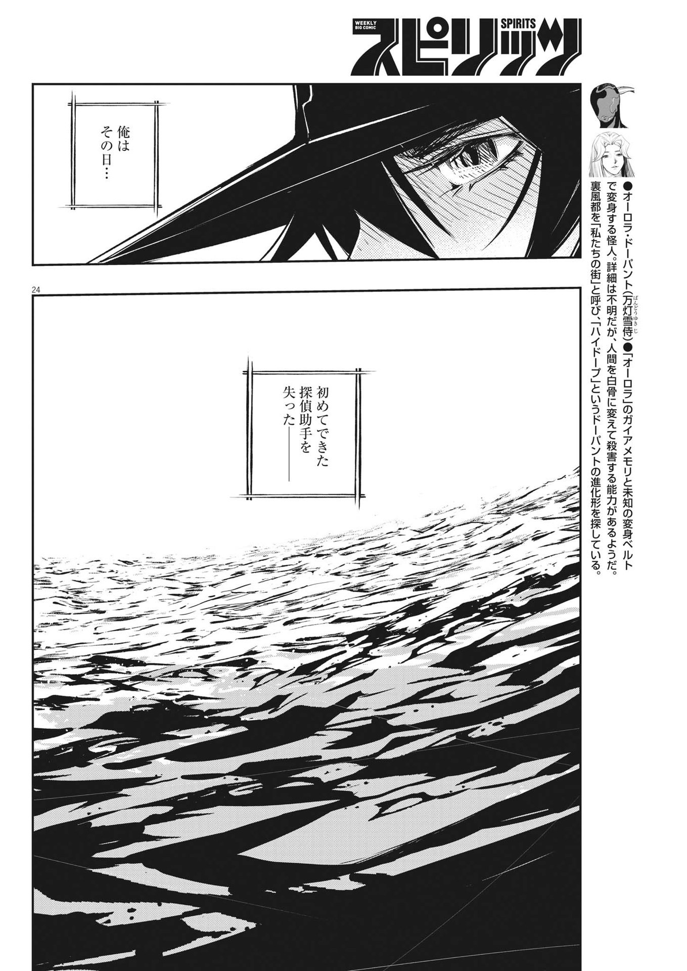 KAMEN RIDER W: FUUTO TANTEI - raw - Chapter 127 - https://jpdd.ccdd.to/JPDD/kamenriderwfuutotantei/224333/22ec2g1hfaj.jpg
