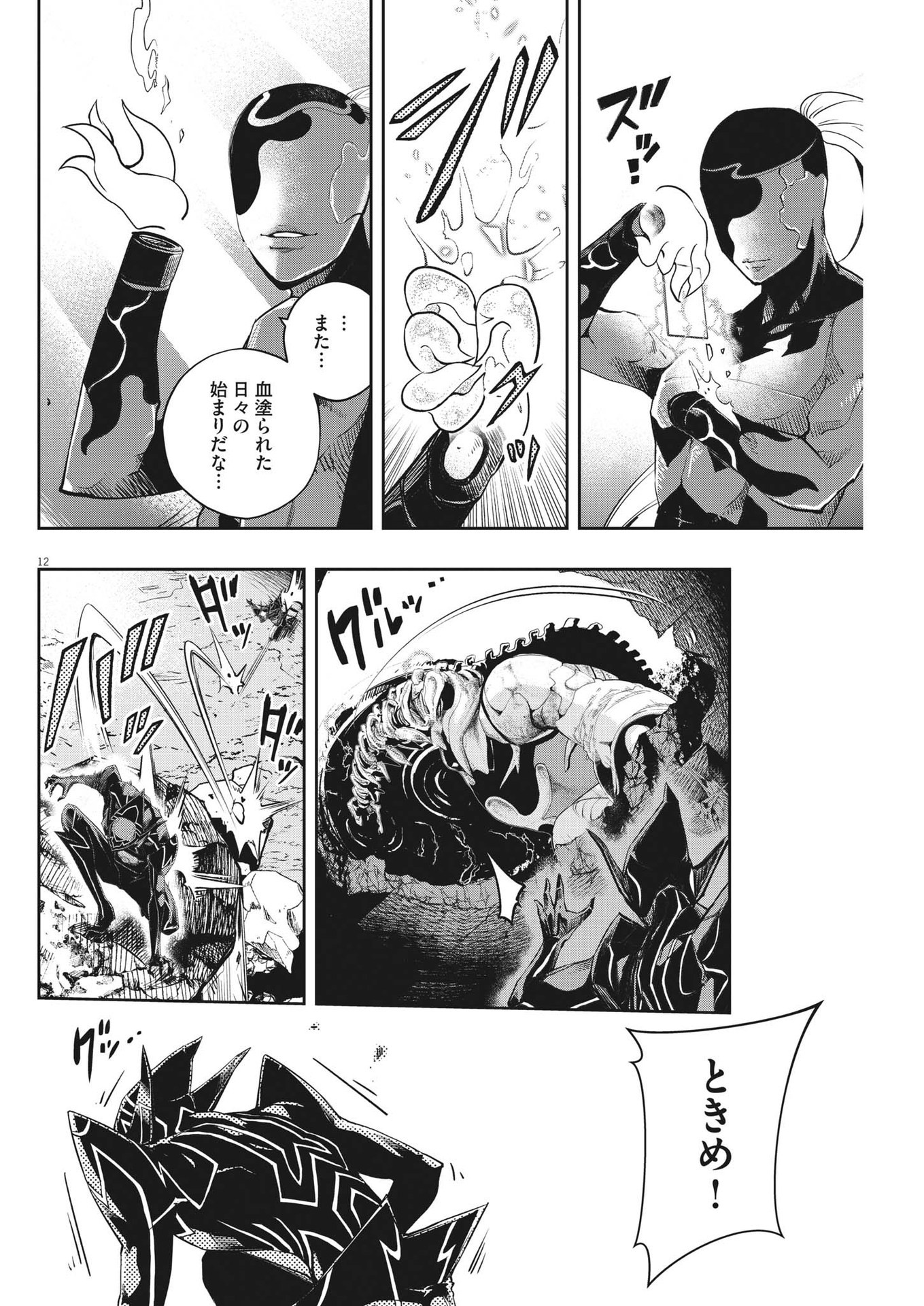 KAMEN RIDER W: FUUTO TANTEI - raw - Chapter 127 - https://jpdd.ccdd.to/JPDD/kamenriderwfuutotantei/224333/2y4rlylmzah.jpg
