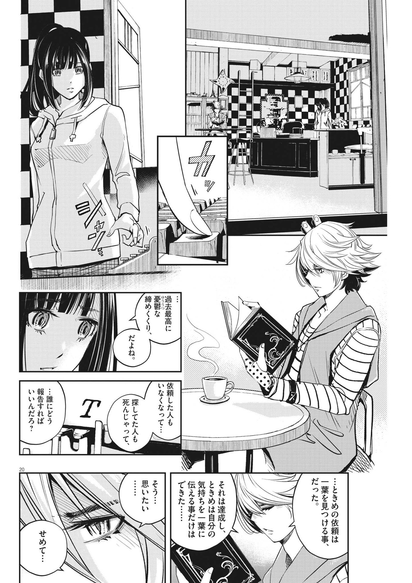 KAMEN RIDER W: FUUTO TANTEI - raw - Chapter 127 - https://jpdd.ccdd.to/JPDD/kamenriderwfuutotantei/224333/3xrpbsihp0c.jpg