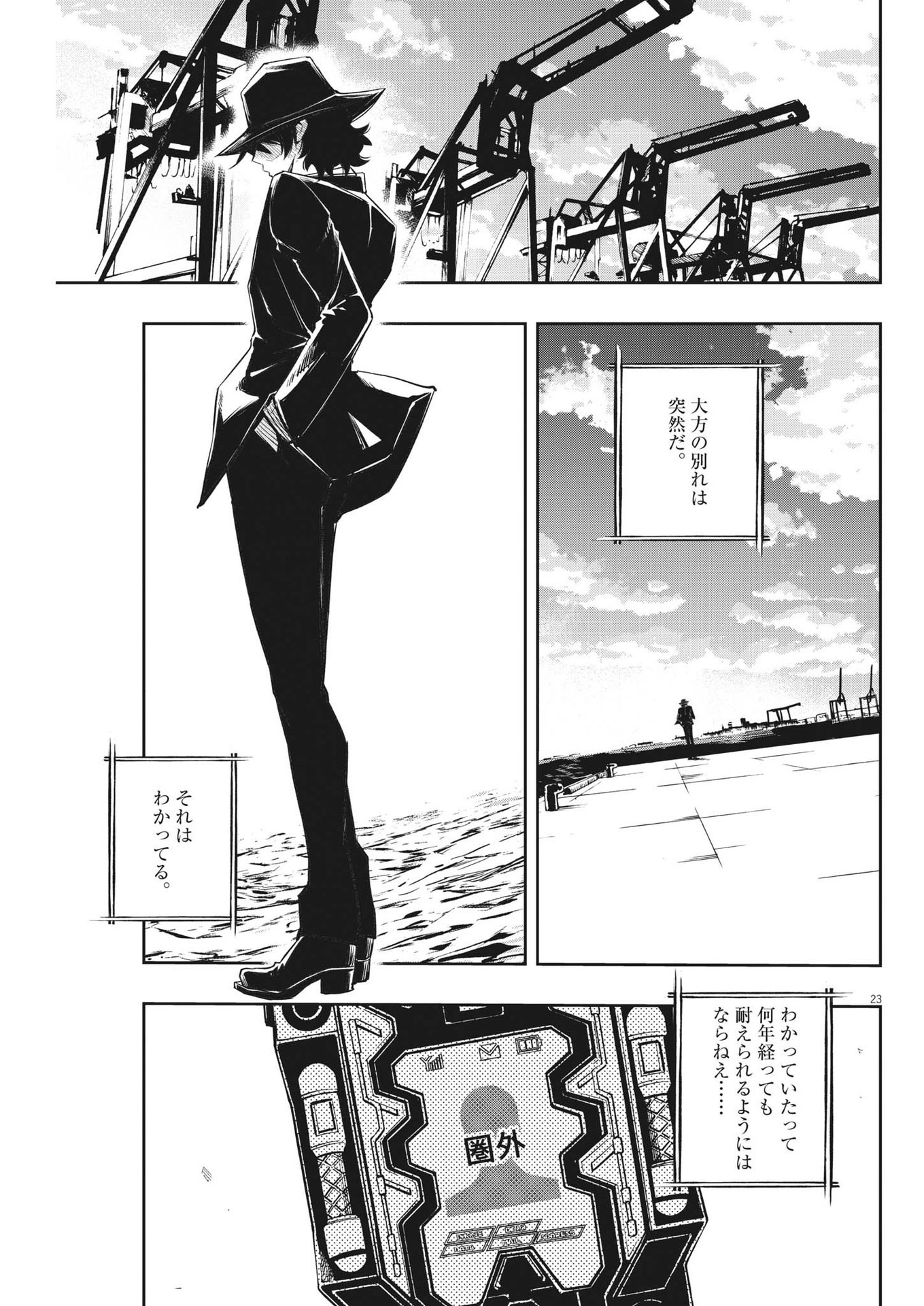 KAMEN RIDER W: FUUTO TANTEI - raw - Chapter 127 - https://jpdd.ccdd.to/JPDD/kamenriderwfuutotantei/224333/4n51ohgrsi3.jpg