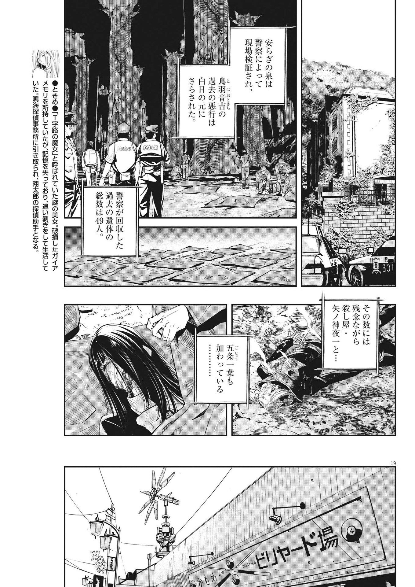 KAMEN RIDER W: FUUTO TANTEI - raw - Chapter 127 - https://jpdd.ccdd.to/JPDD/kamenriderwfuutotantei/224333/510jwpbdhhs.jpg