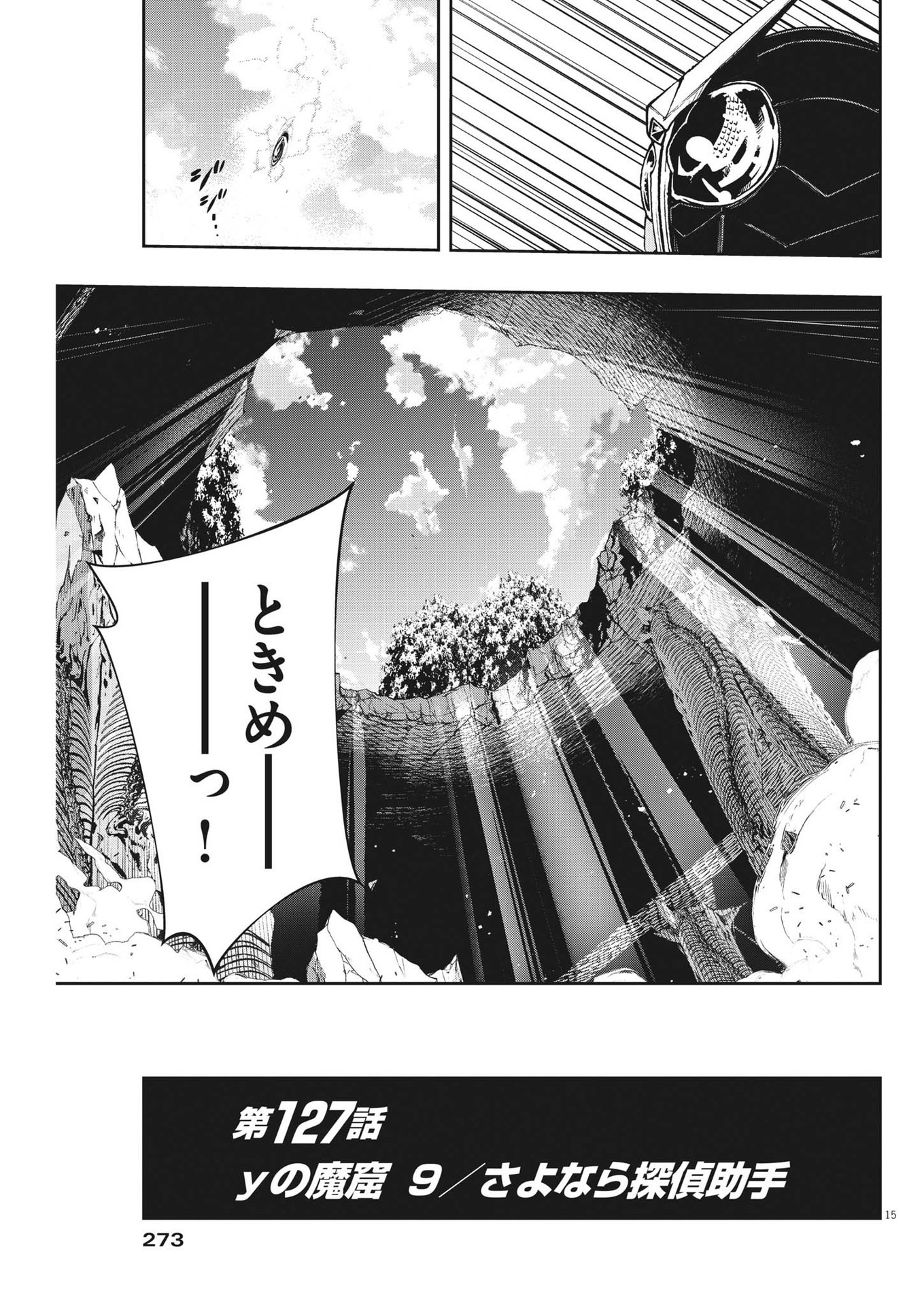 KAMEN RIDER W: FUUTO TANTEI - raw - Chapter 127 - https://jpdd.ccdd.to/JPDD/kamenriderwfuutotantei/224333/ctauatgghse.jpg