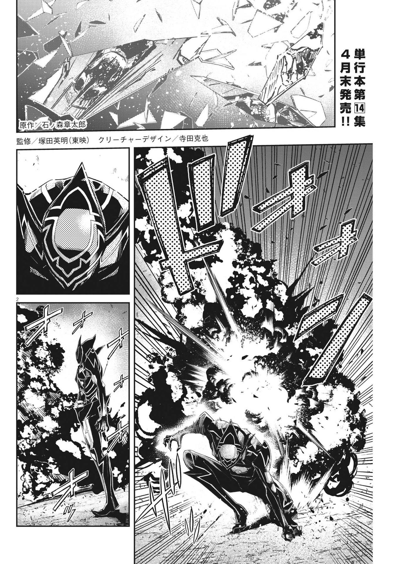 KAMEN RIDER W: FUUTO TANTEI - raw - Chapter 127 - https://jpdd.ccdd.to/JPDD/kamenriderwfuutotantei/224333/dceqfel4wlf.jpg