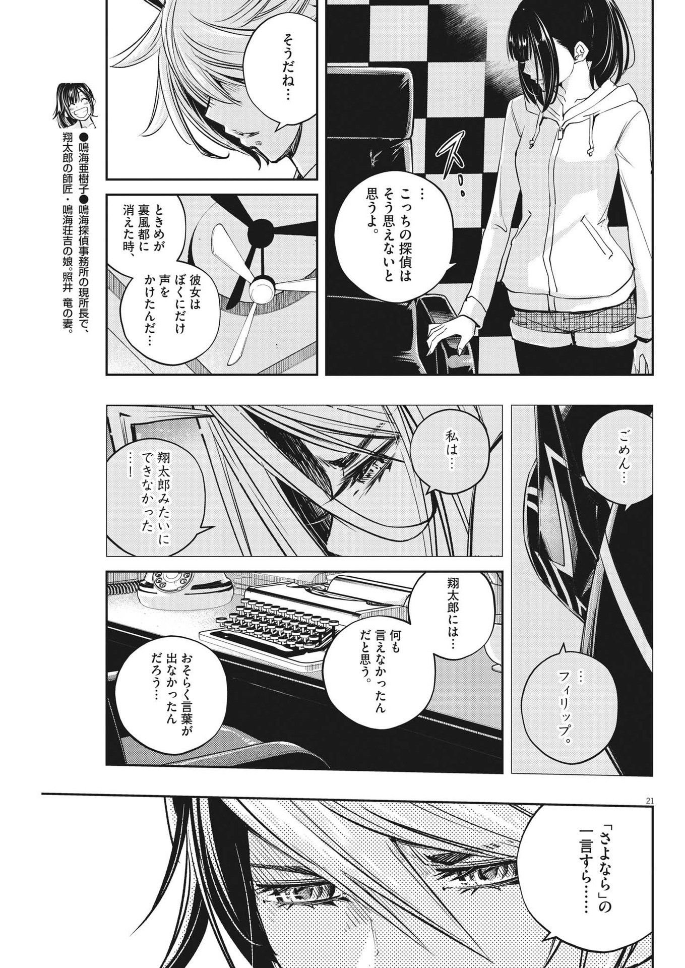 KAMEN RIDER W: FUUTO TANTEI - raw - Chapter 127 - https://jpdd.ccdd.to/JPDD/kamenriderwfuutotantei/224333/fk0j0pfuwlw.jpg