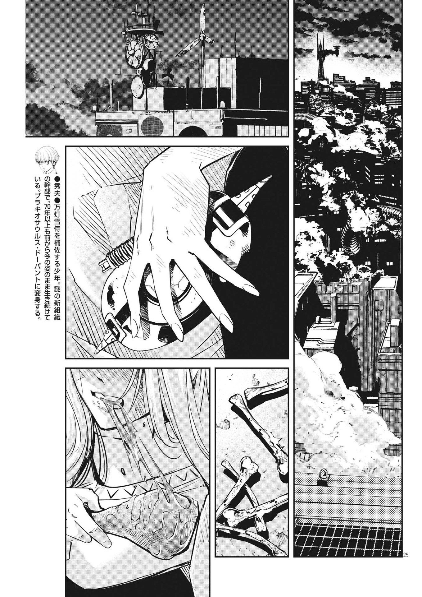 KAMEN RIDER W: FUUTO TANTEI - raw - Chapter 127 - https://jpdd.ccdd.to/JPDD/kamenriderwfuutotantei/224333/hzvyxmv0hxf.jpg