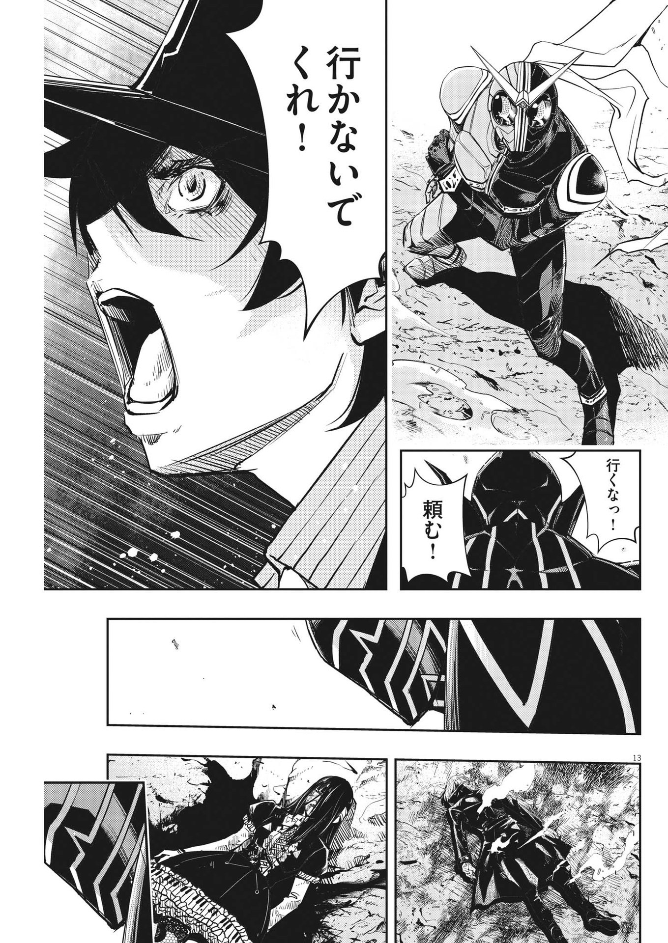 KAMEN RIDER W: FUUTO TANTEI - raw - Chapter 127 - https://jpdd.ccdd.to/JPDD/kamenriderwfuutotantei/224333/jksudhx1xpb.jpg