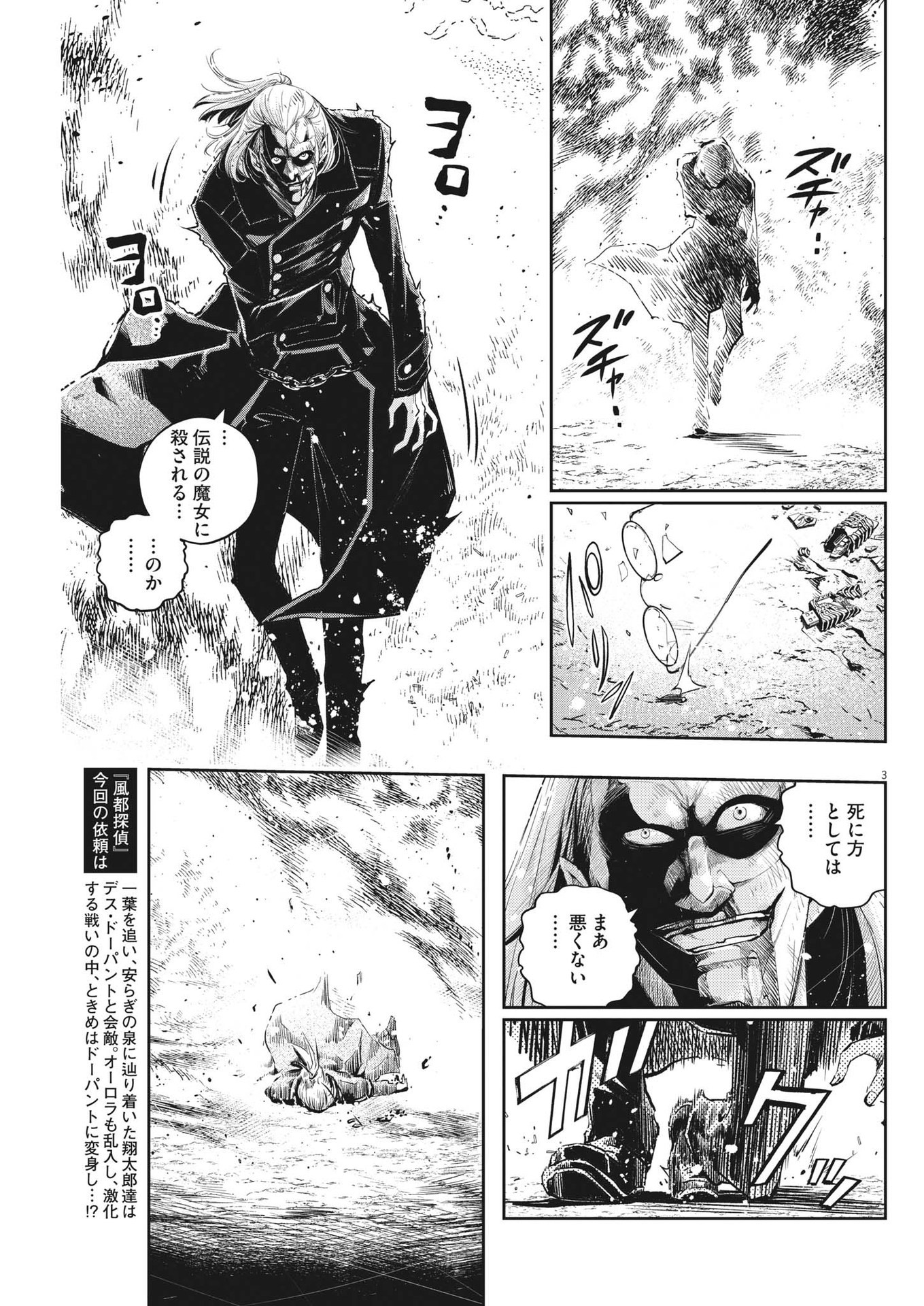KAMEN RIDER W: FUUTO TANTEI - raw - Chapter 127 - https://jpdd.ccdd.to/JPDD/kamenriderwfuutotantei/224333/ntgl4qxzecf.jpg