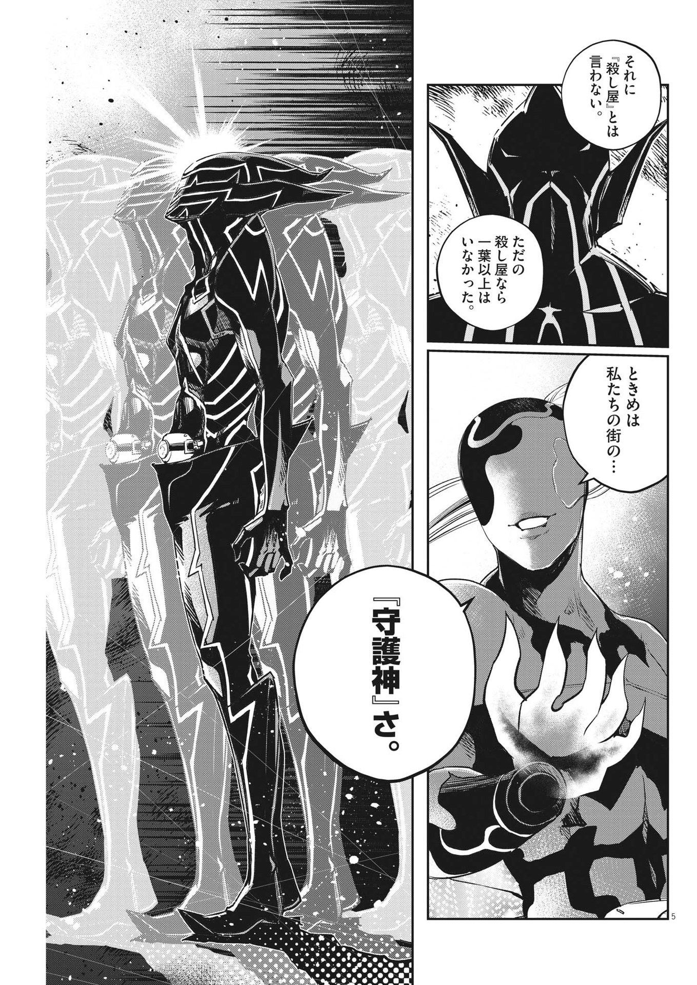 KAMEN RIDER W: FUUTO TANTEI - raw - Chapter 127 - https://jpdd.ccdd.to/JPDD/kamenriderwfuutotantei/224333/vtk3mkhb4vn.jpg