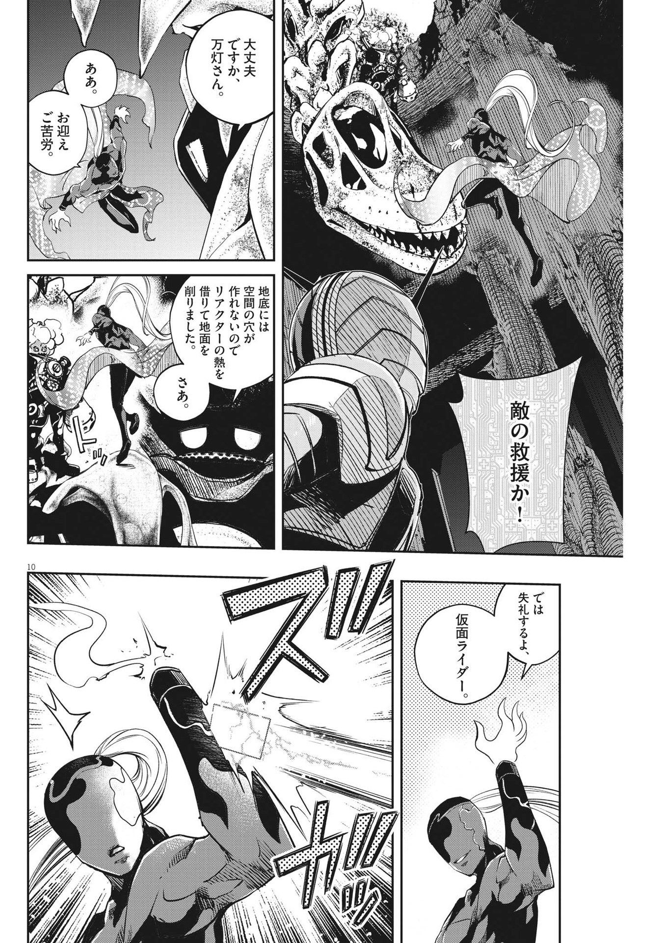 KAMEN RIDER W: FUUTO TANTEI - raw - Chapter 127 - https://jpdd.ccdd.to/JPDD/kamenriderwfuutotantei/224333/xulnz0lvacx.jpg