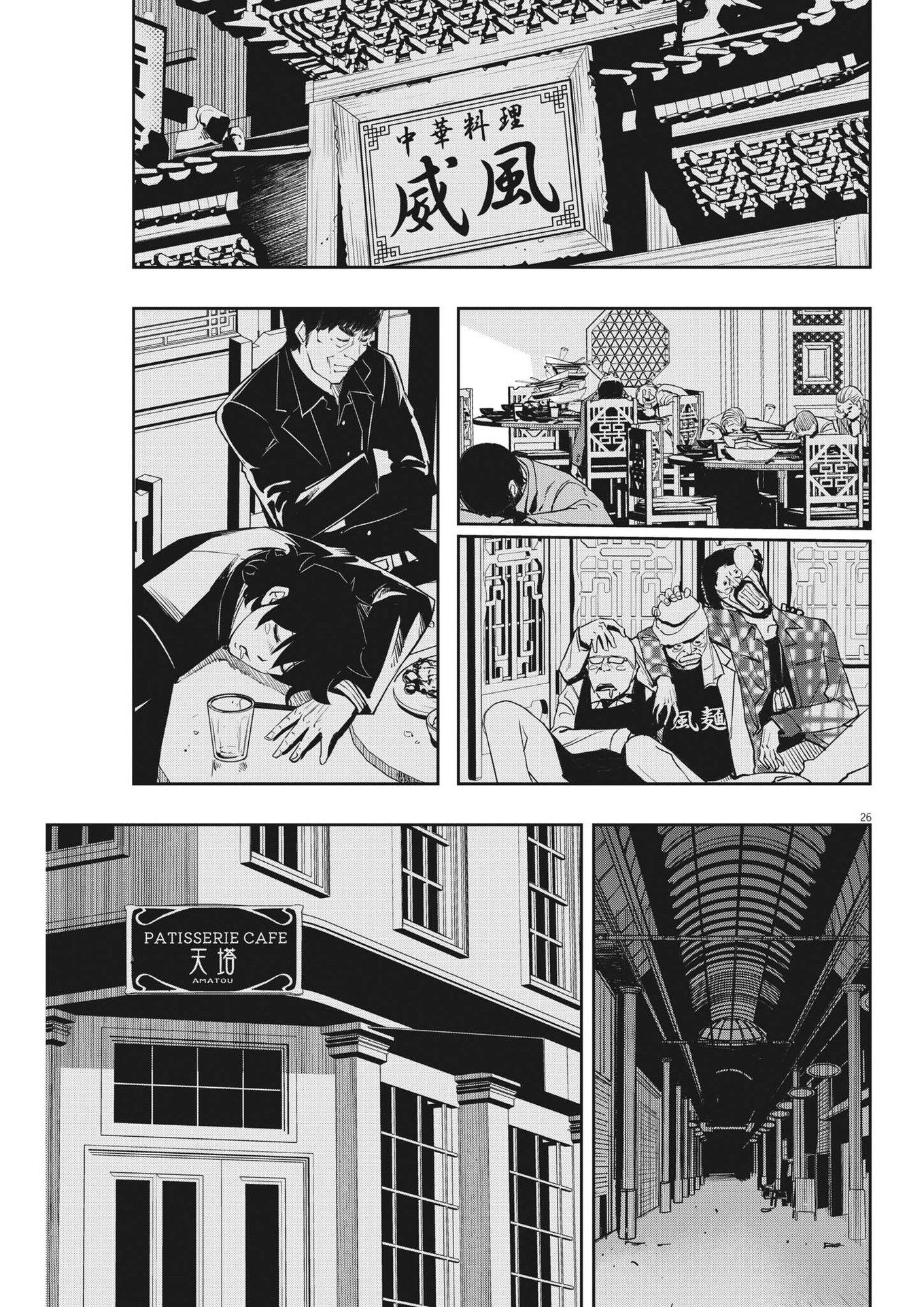 KAMEN RIDER W: FUUTO TANTEI - raw - Chapter 128 - https://jpdd.ccdd.to/JPDD/kamenriderwfuutotantei/230011/0or2p5d3thq.jpg