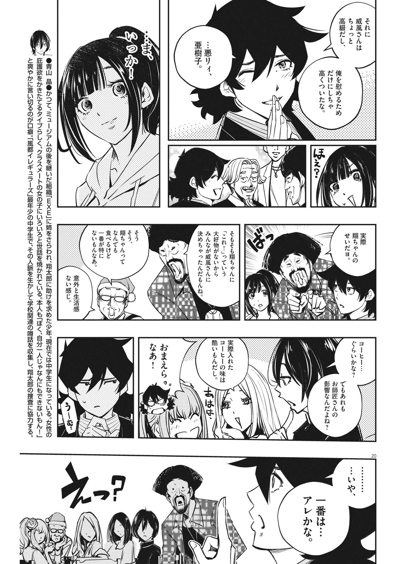 KAMEN RIDER W: FUUTO TANTEI - raw - Chapter 128 - https://jpdd.ccdd.to/JPDD/kamenriderwfuutotantei/230011/304nbnad4co.jpg