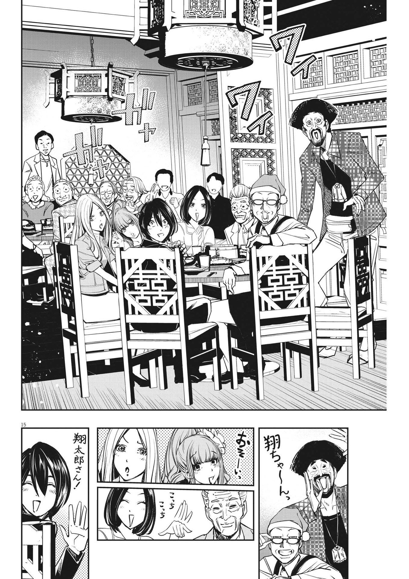 KAMEN RIDER W: FUUTO TANTEI - raw - Chapter 128 - https://jpdd.ccdd.to/JPDD/kamenriderwfuutotantei/230011/a0t0onldgdk.jpg