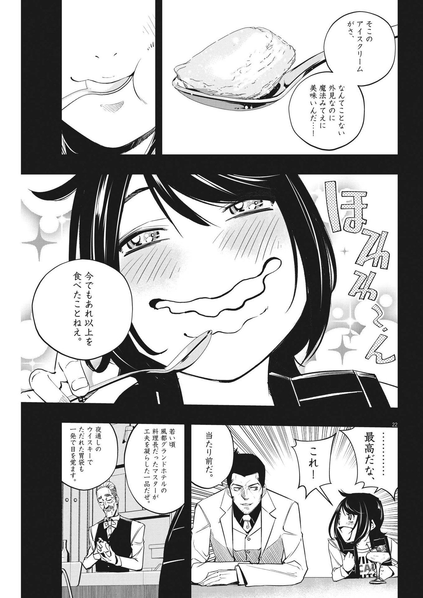 KAMEN RIDER W: FUUTO TANTEI - raw - Chapter 128 - https://jpdd.ccdd.to/JPDD/kamenriderwfuutotantei/230011/bcncbsnpqpc.jpg