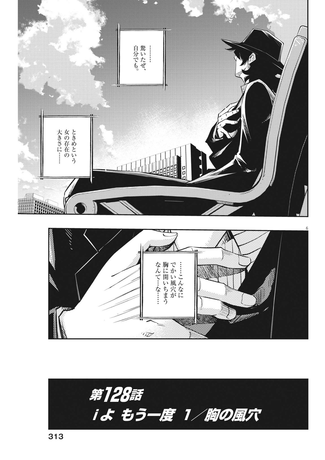 KAMEN RIDER W: FUUTO TANTEI - raw - Chapter 128 - https://jpdd.ccdd.to/JPDD/kamenriderwfuutotantei/230011/bvzieizacze.jpg