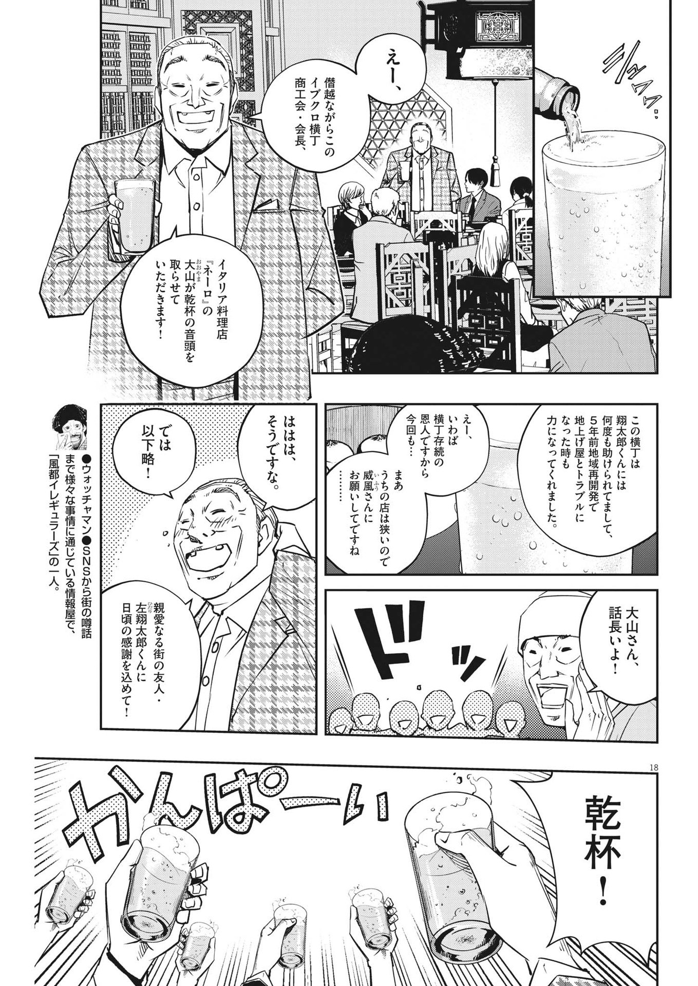 KAMEN RIDER W: FUUTO TANTEI - raw - Chapter 128 - https://jpdd.ccdd.to/JPDD/kamenriderwfuutotantei/230011/fx2kfl31toy.jpg