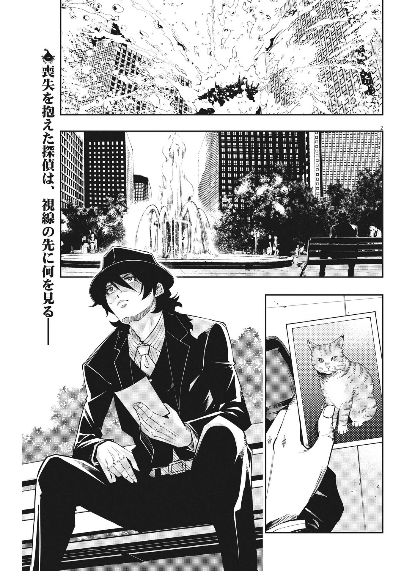 KAMEN RIDER W: FUUTO TANTEI - raw - Chapter 128 - https://jpdd.ccdd.to/JPDD/kamenriderwfuutotantei/230011/hgzwloxuazc.jpg
